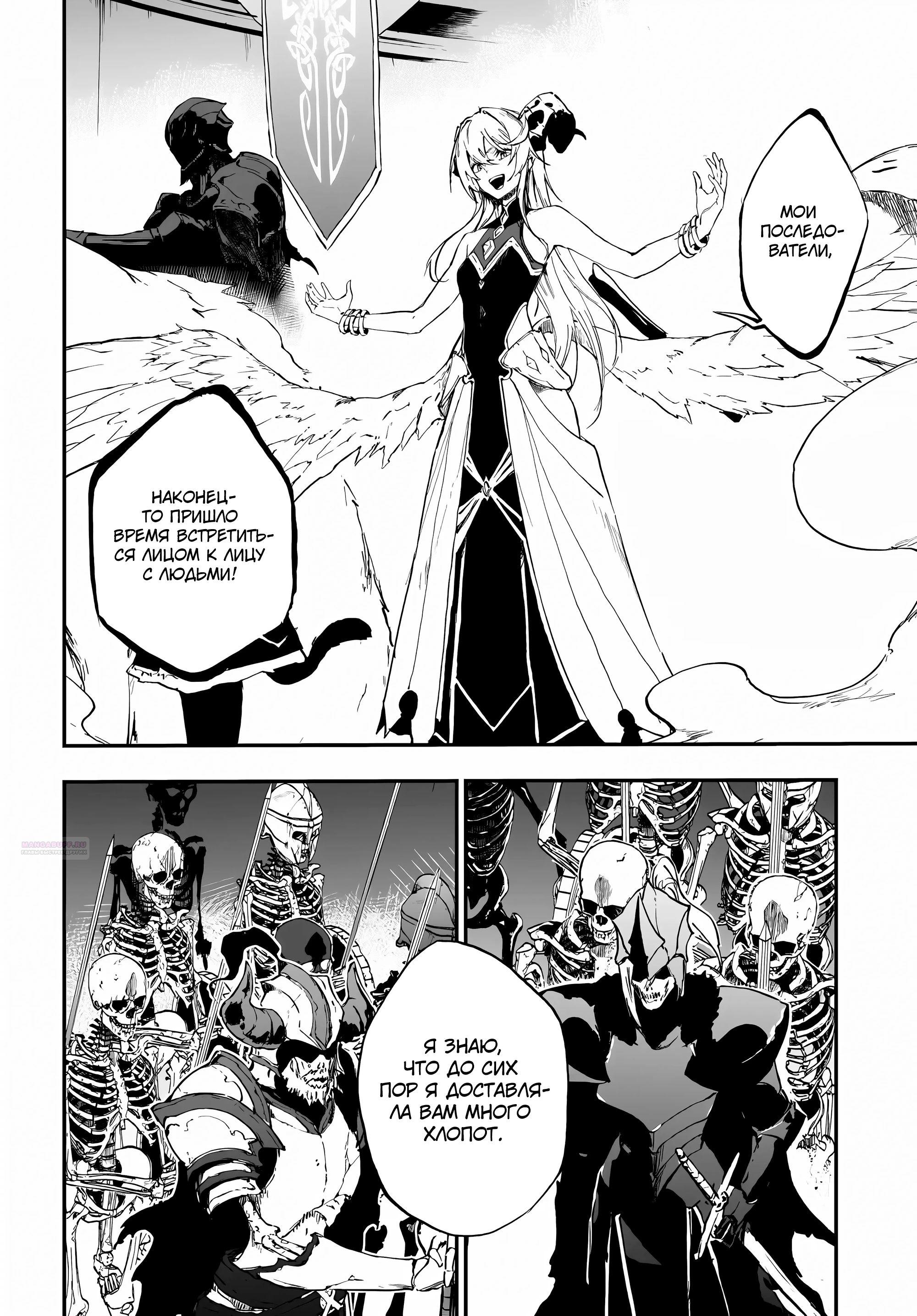 Глава 12.2 - страница 5