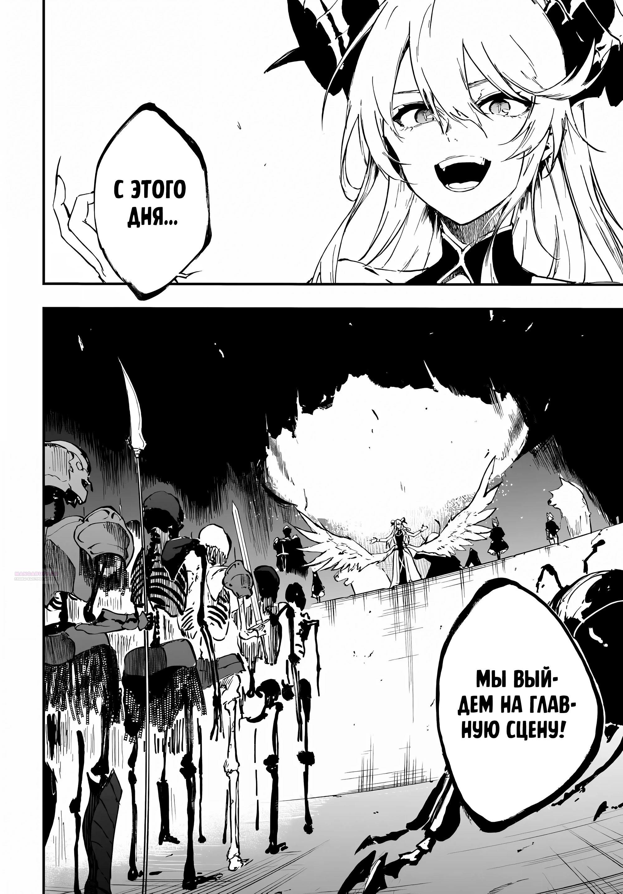 Глава 12.2 - страница 7