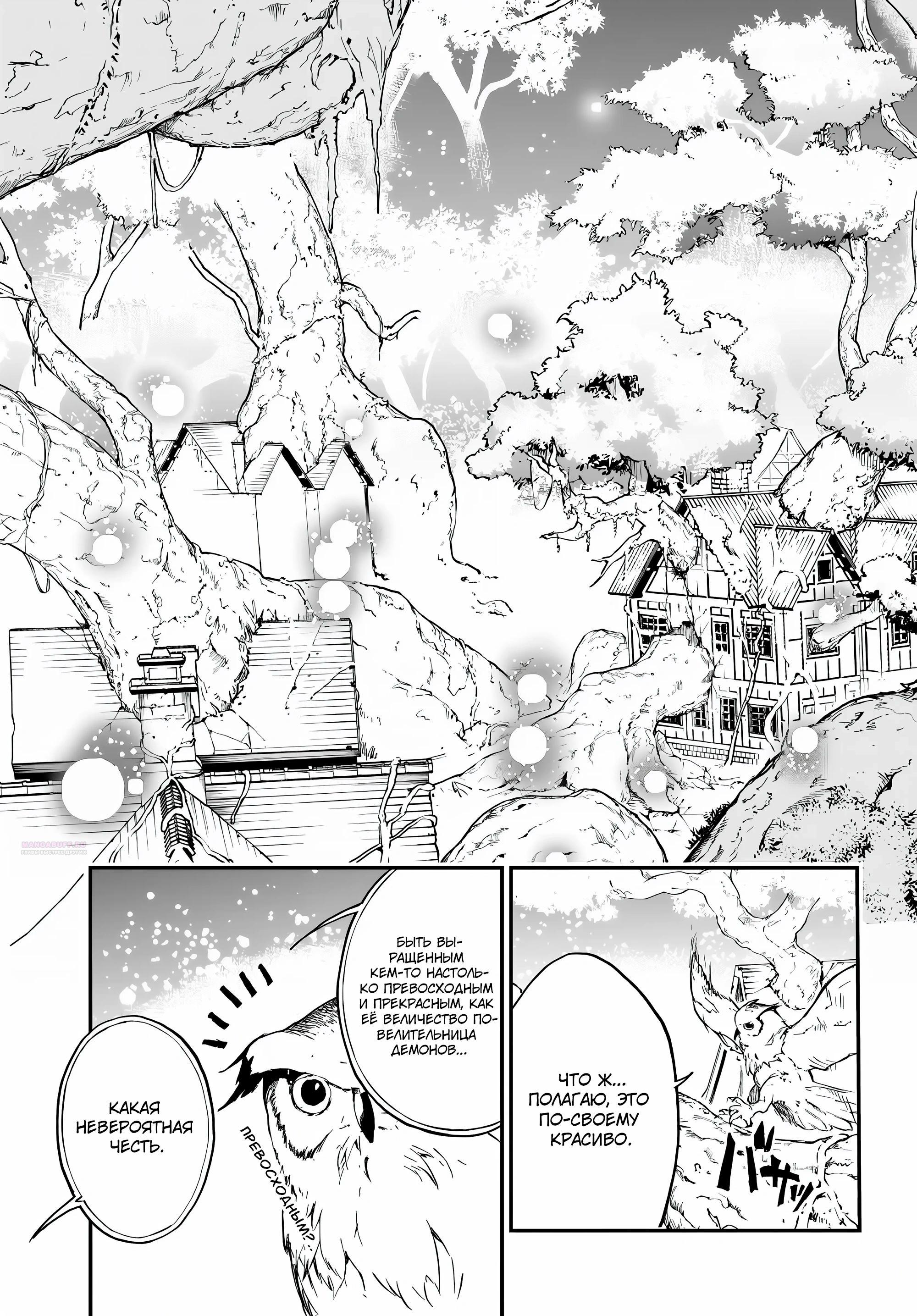 Глава 13.2 - страница 10