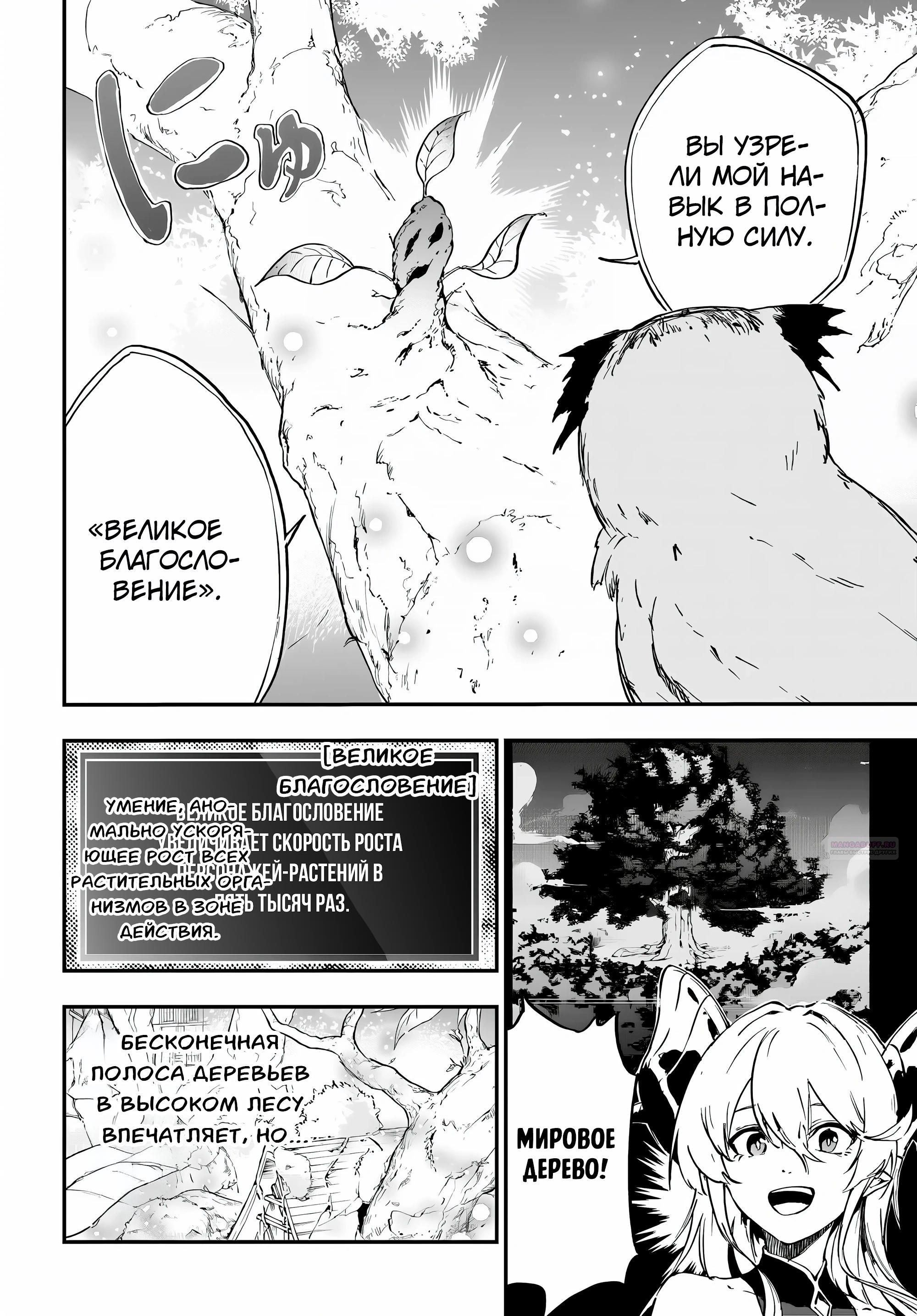 Глава 13.2 - страница 11