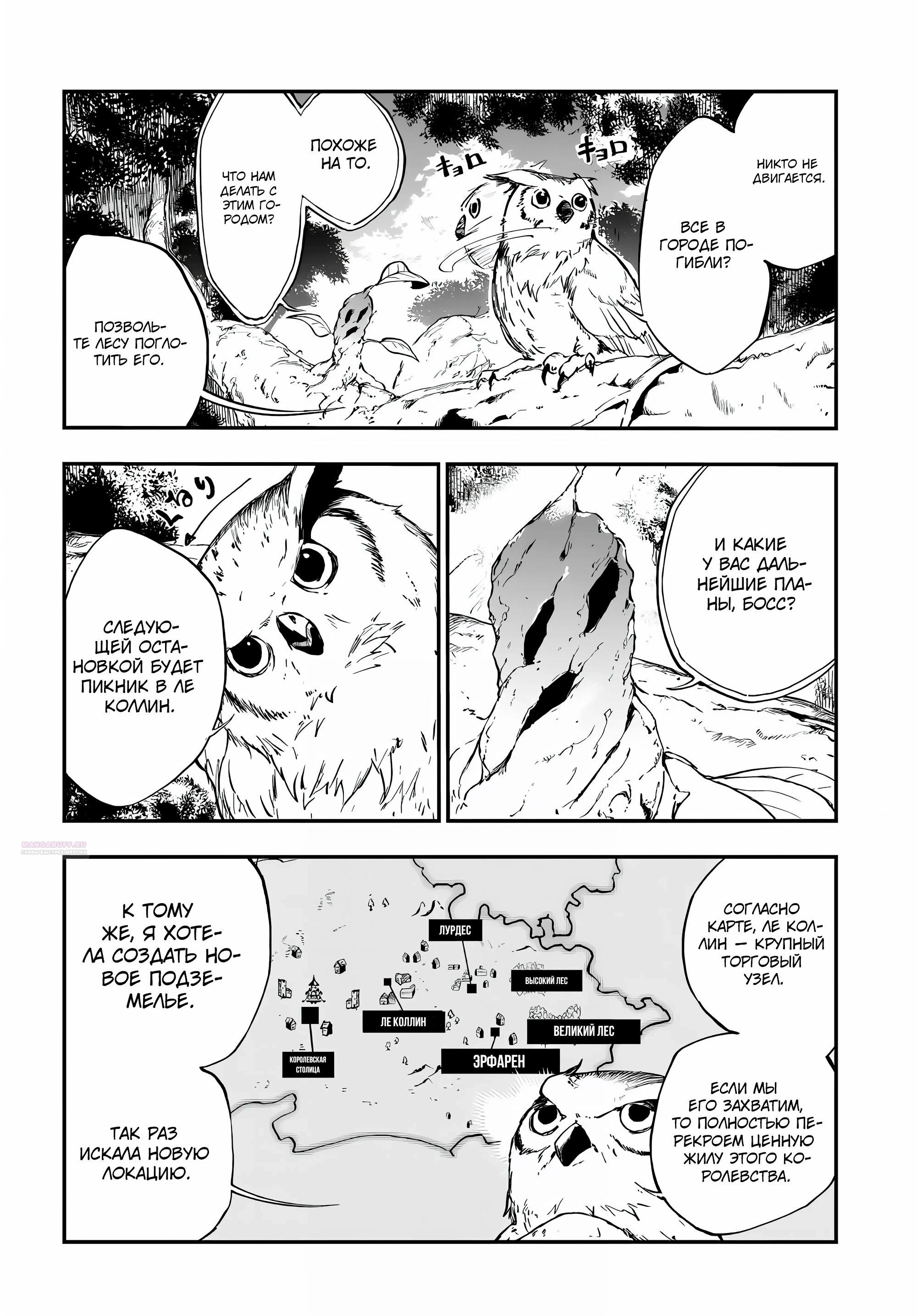 Глава 13.2 - страница 13