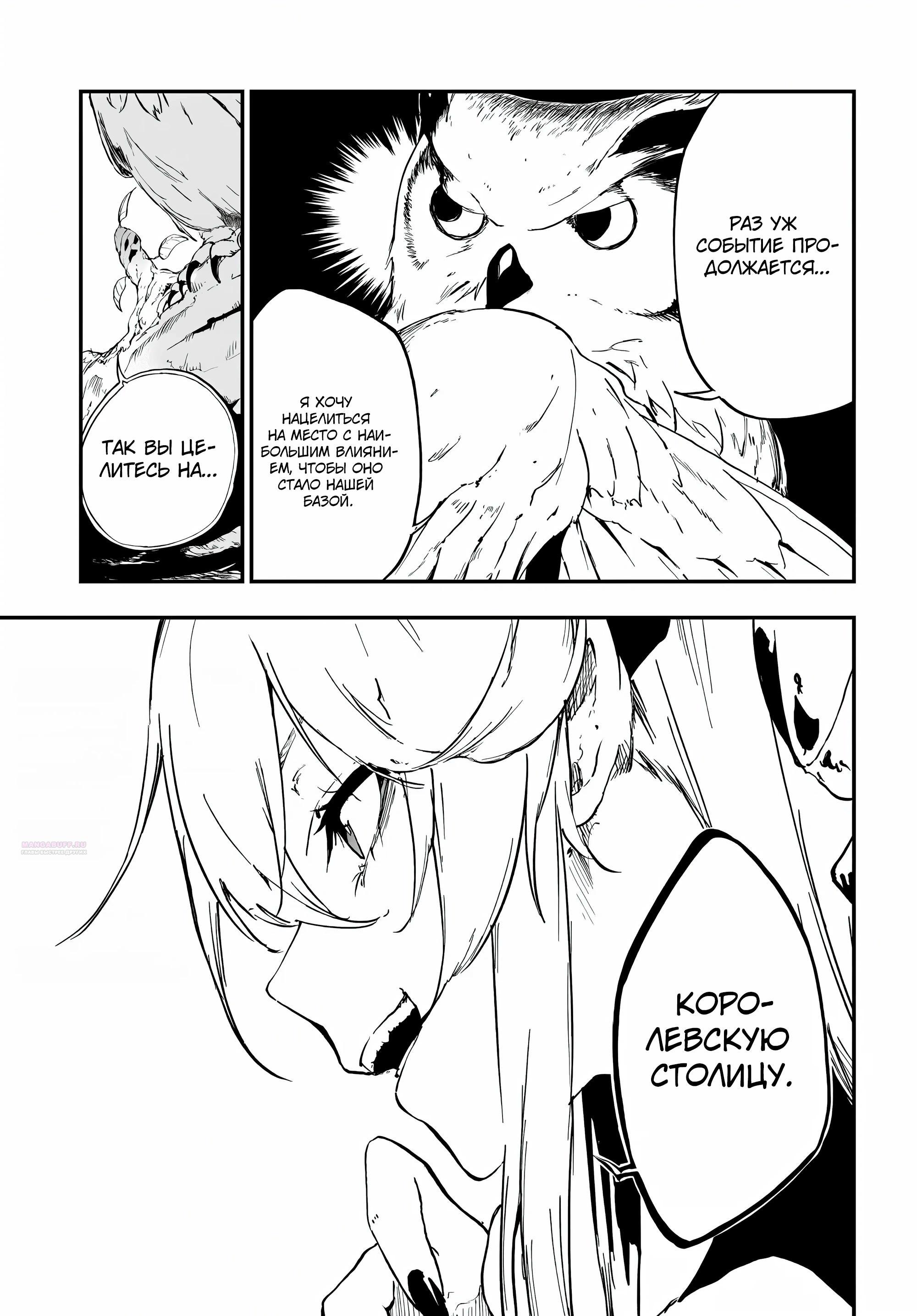 Глава 13.2 - страница 14