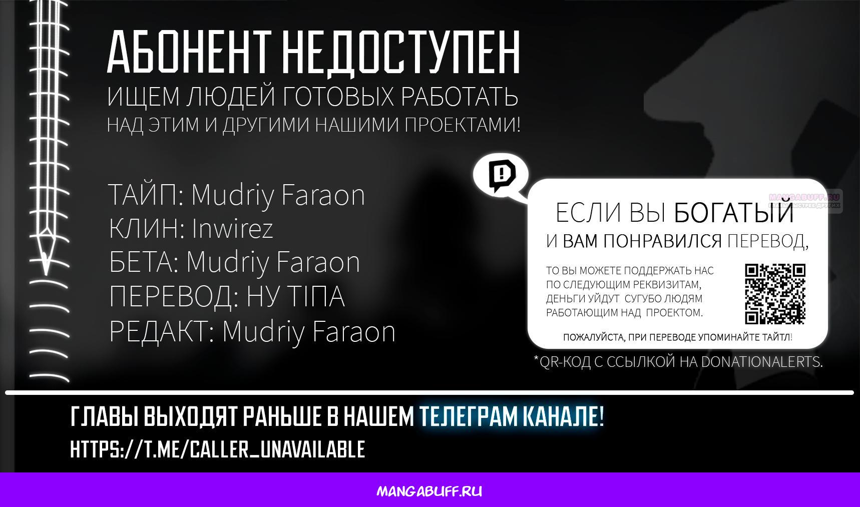 Глава 13.2 - страница 16