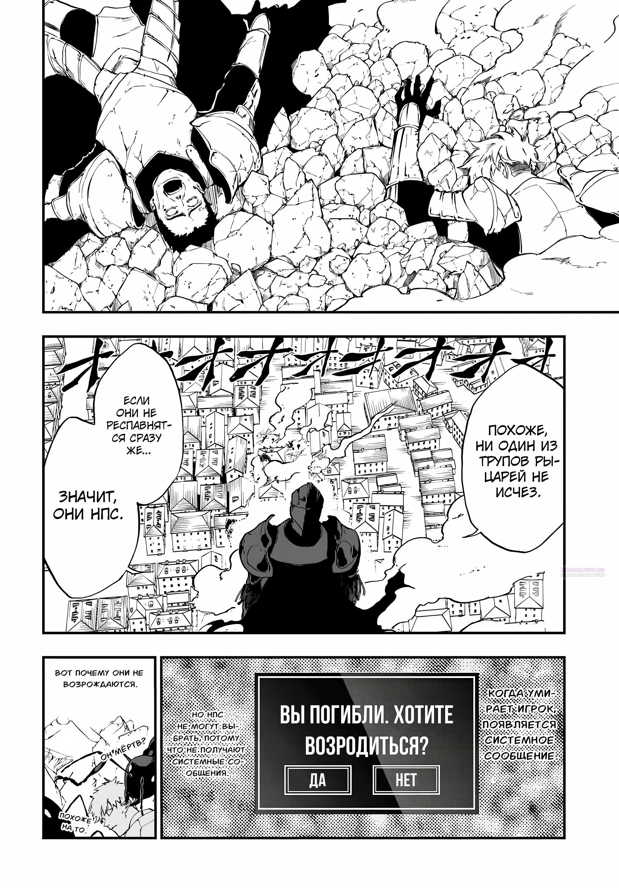 Глава 13.2 - страница 5