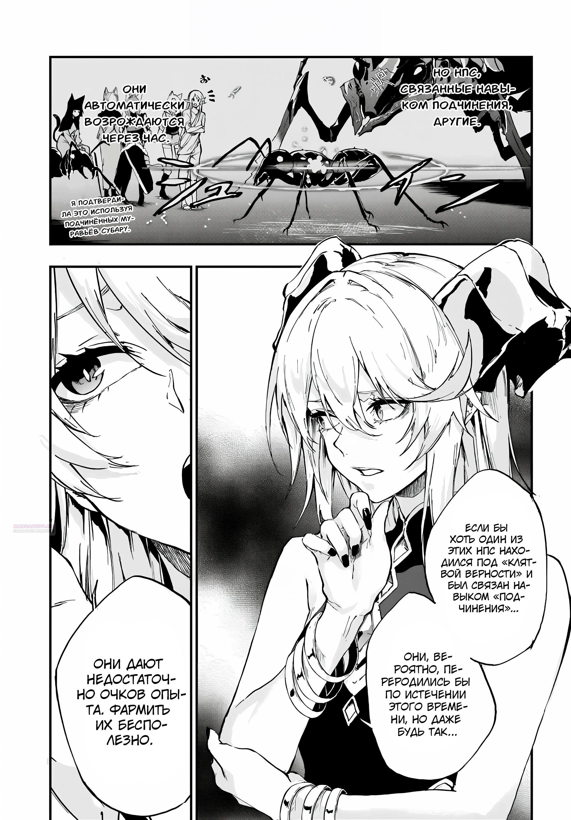 Глава 13.2 - страница 6