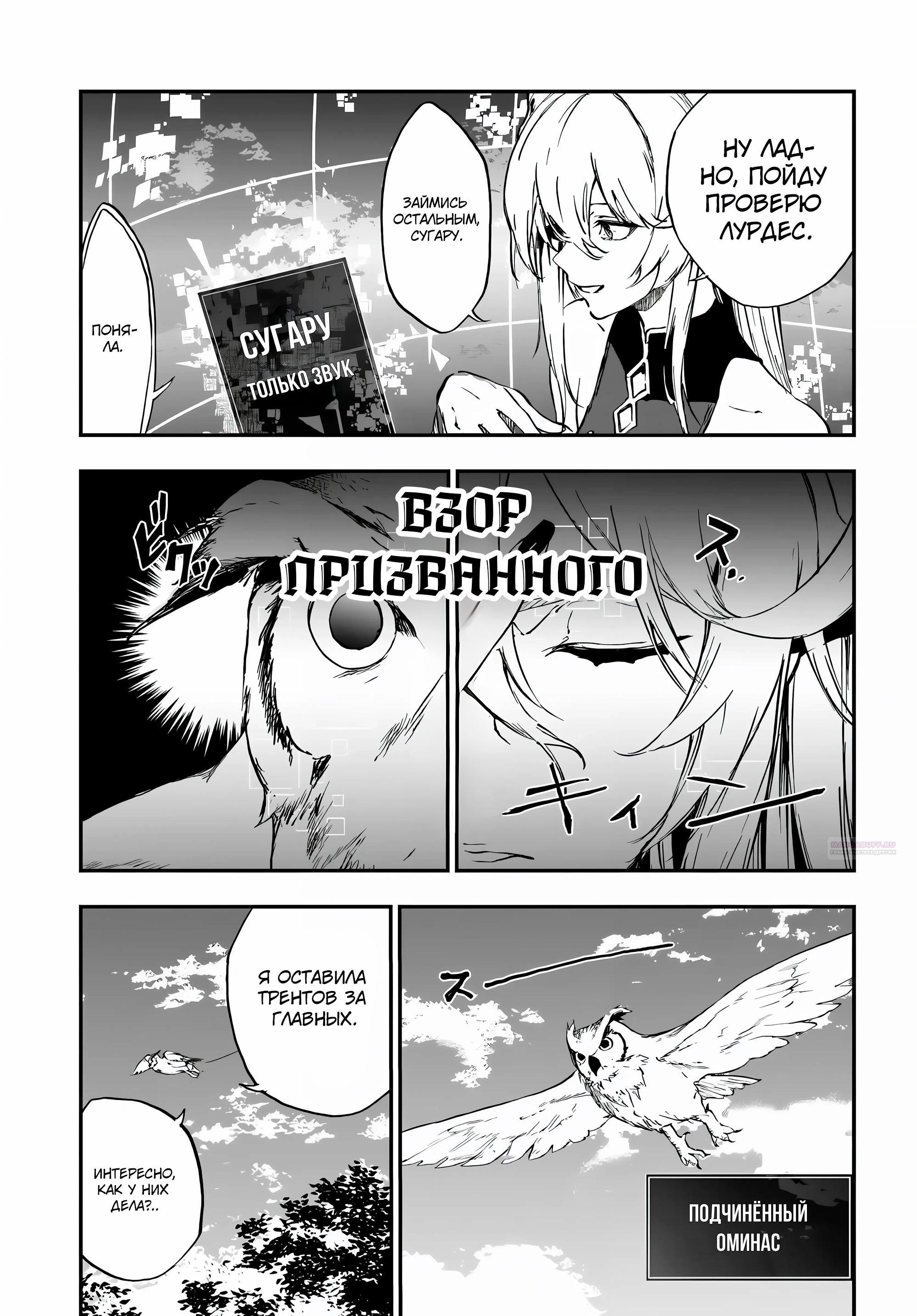 Глава 13.2 - страница 8