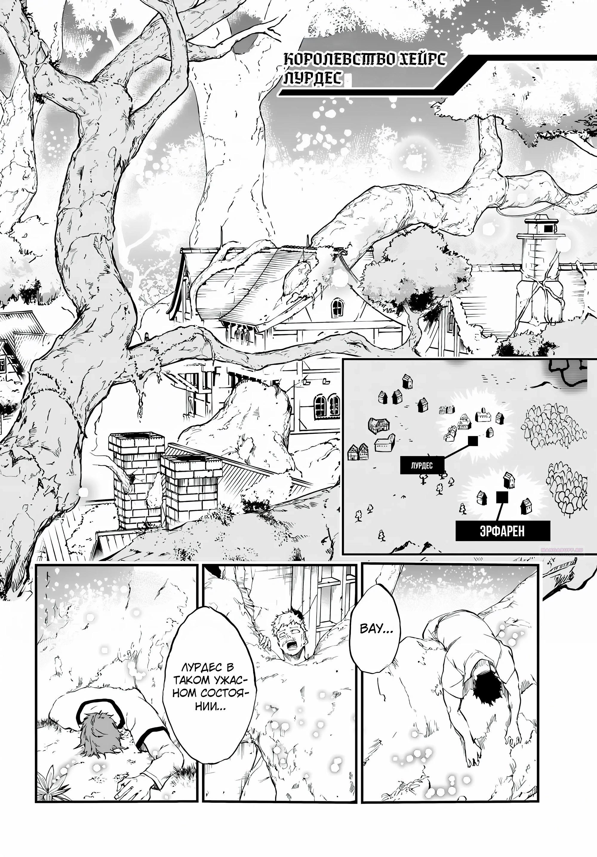 Глава 13.2 - страница 9