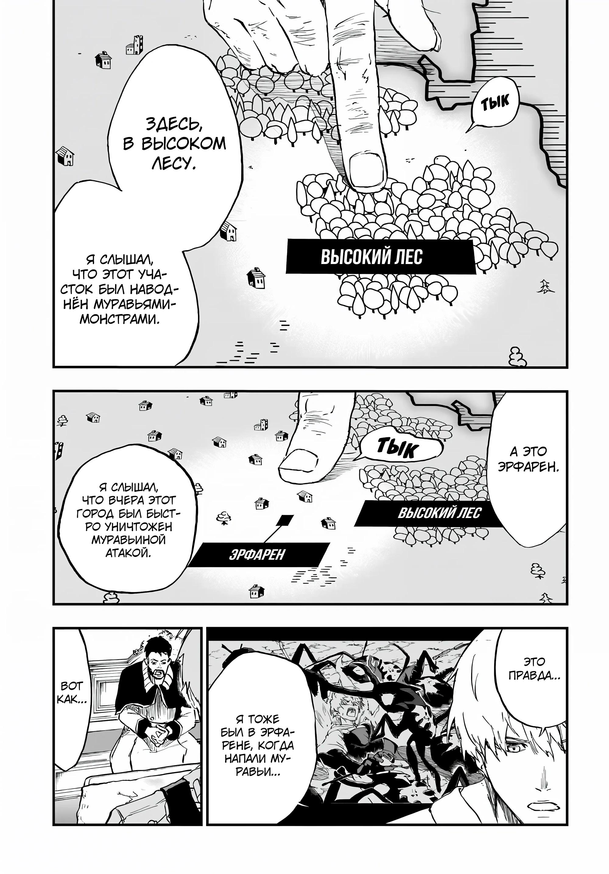 Глава 14 - страница 11