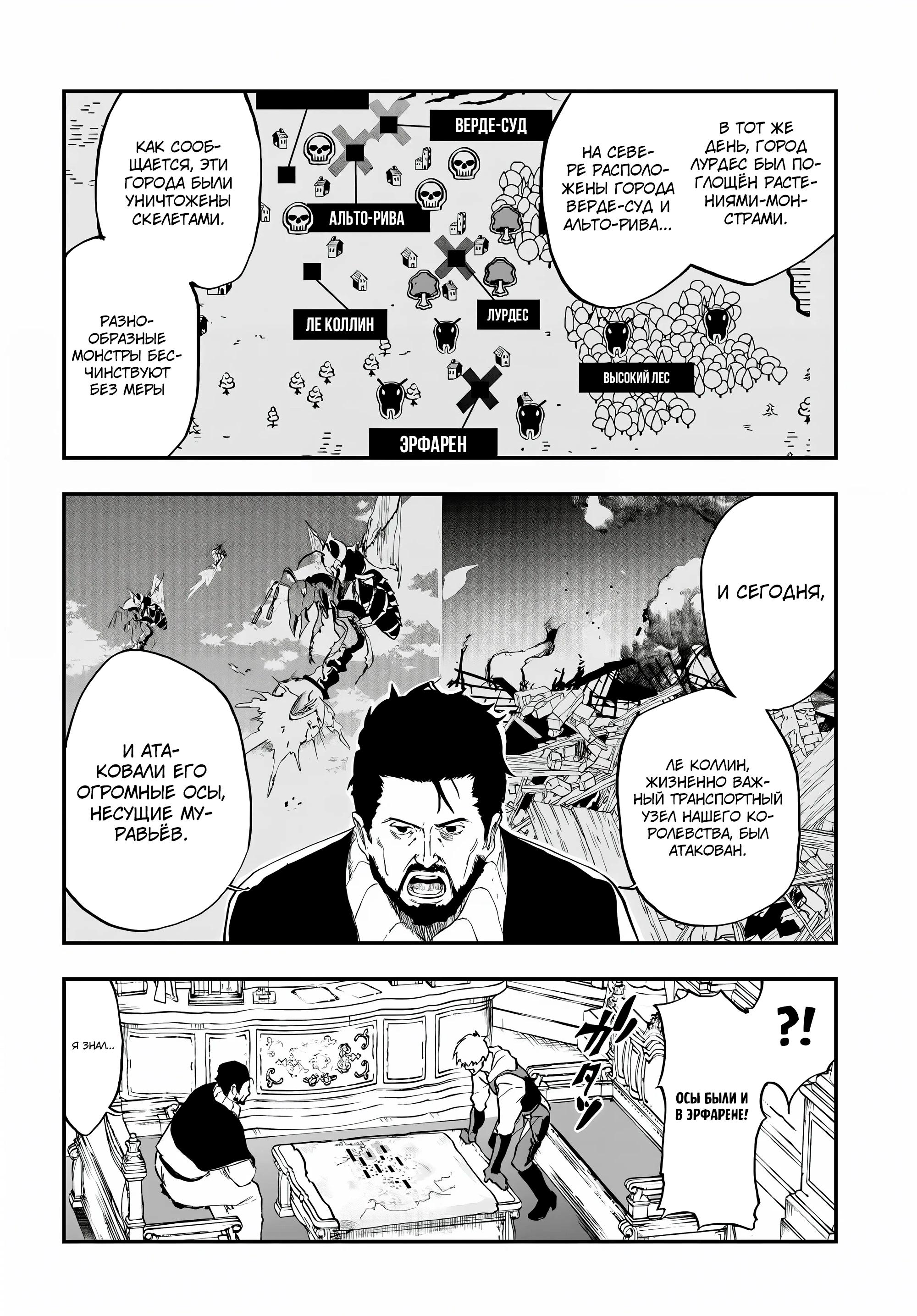 Глава 14 - страница 12