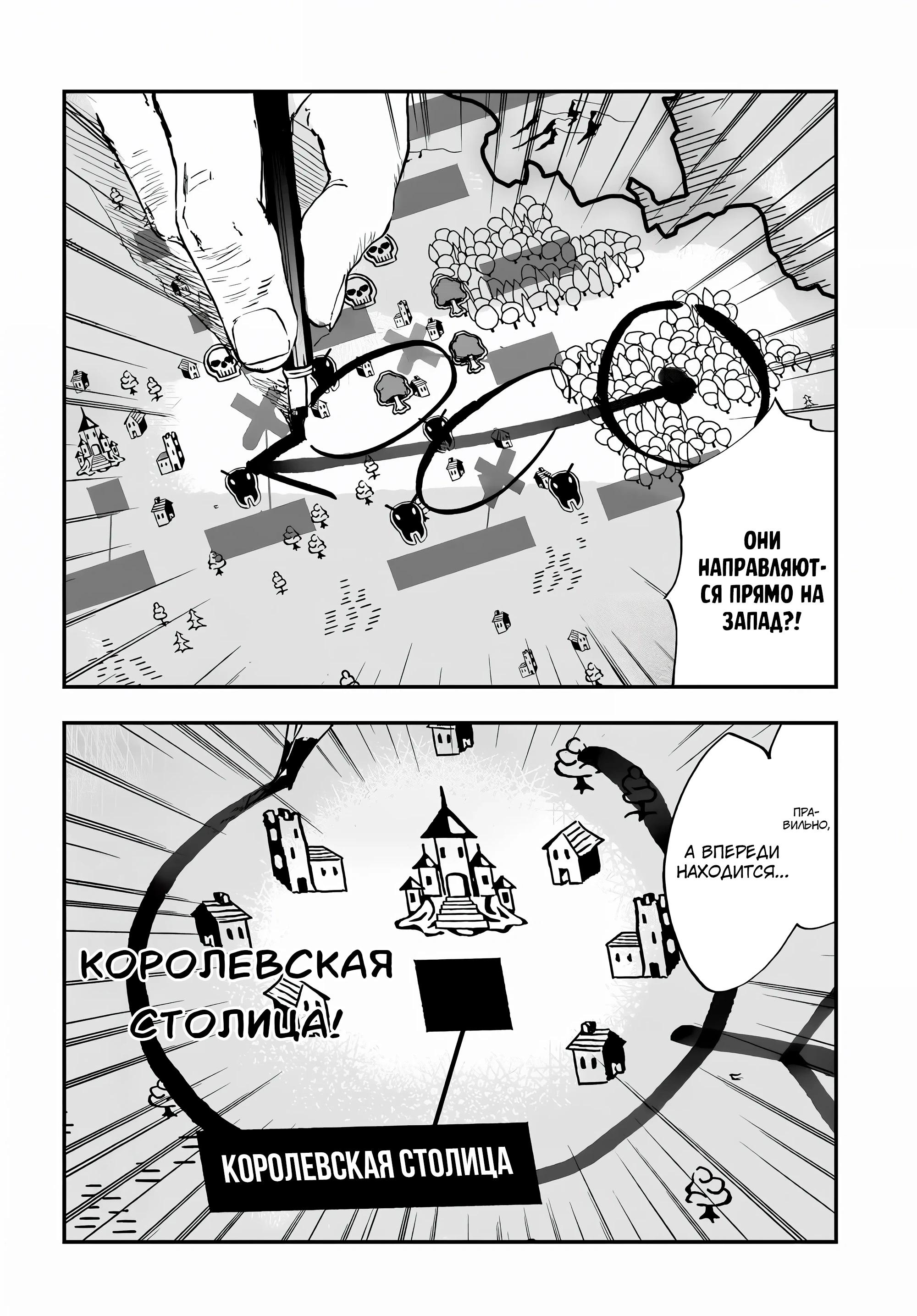 Глава 14 - страница 14