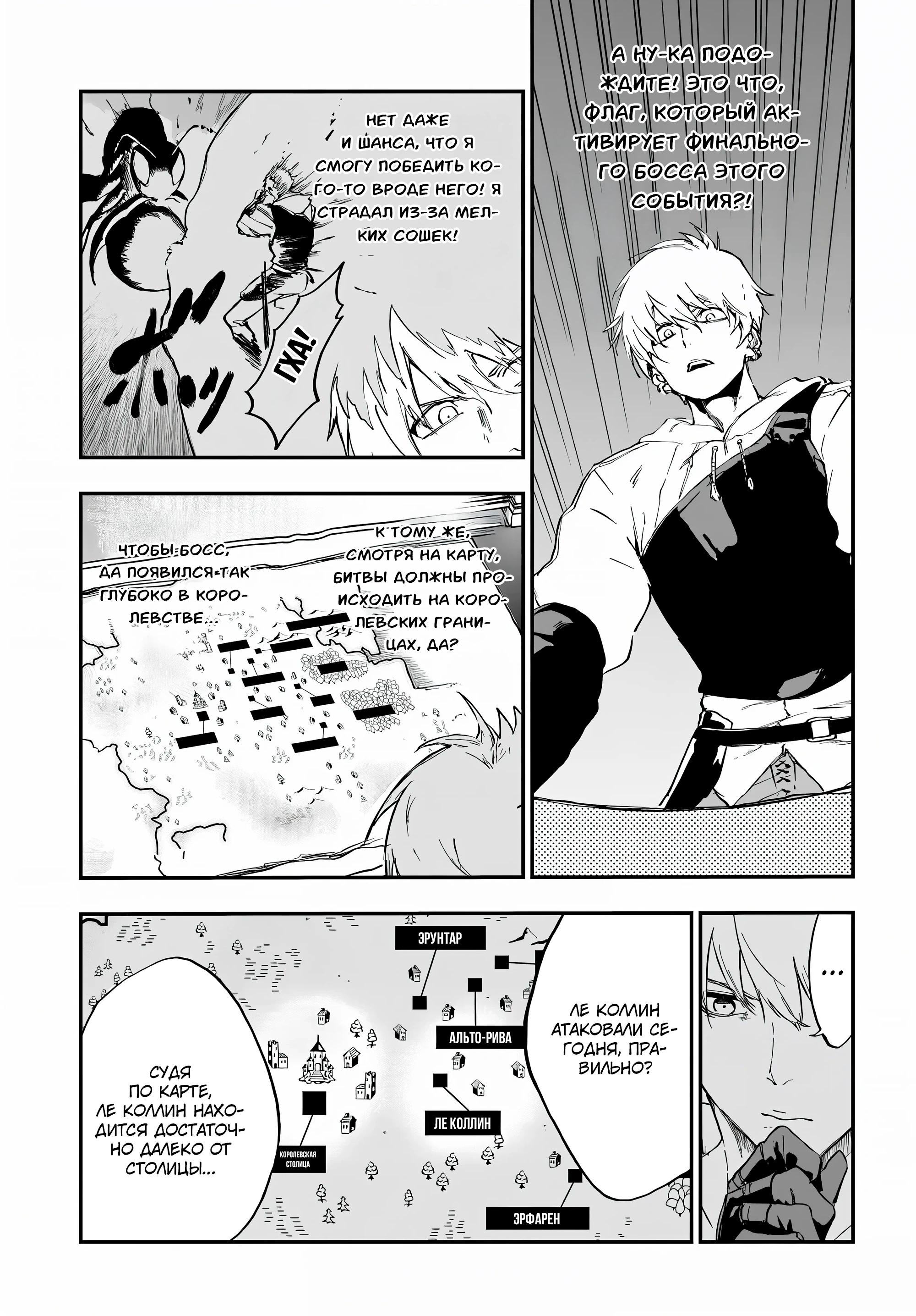 Глава 14 - страница 15