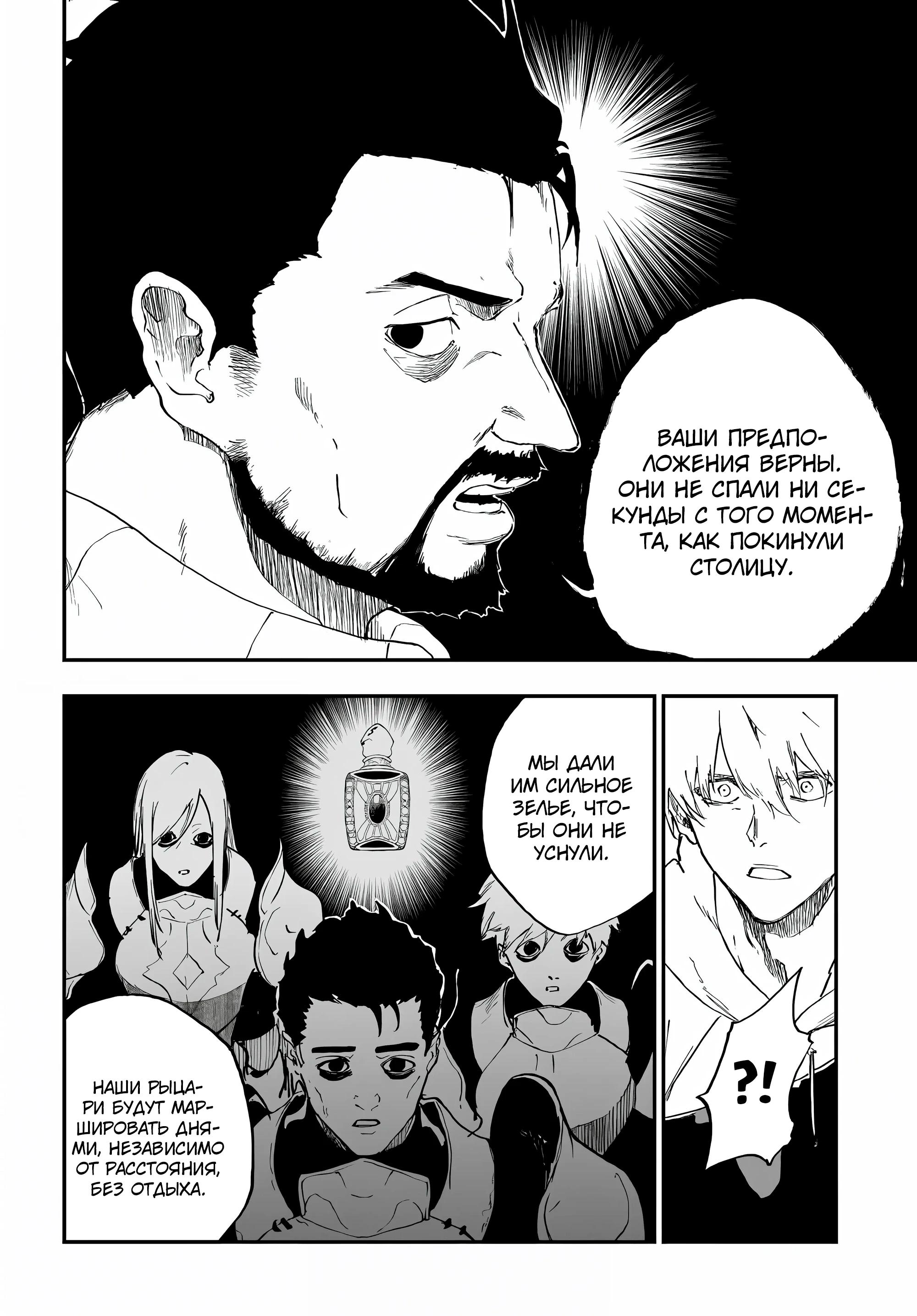 Глава 14 - страница 18