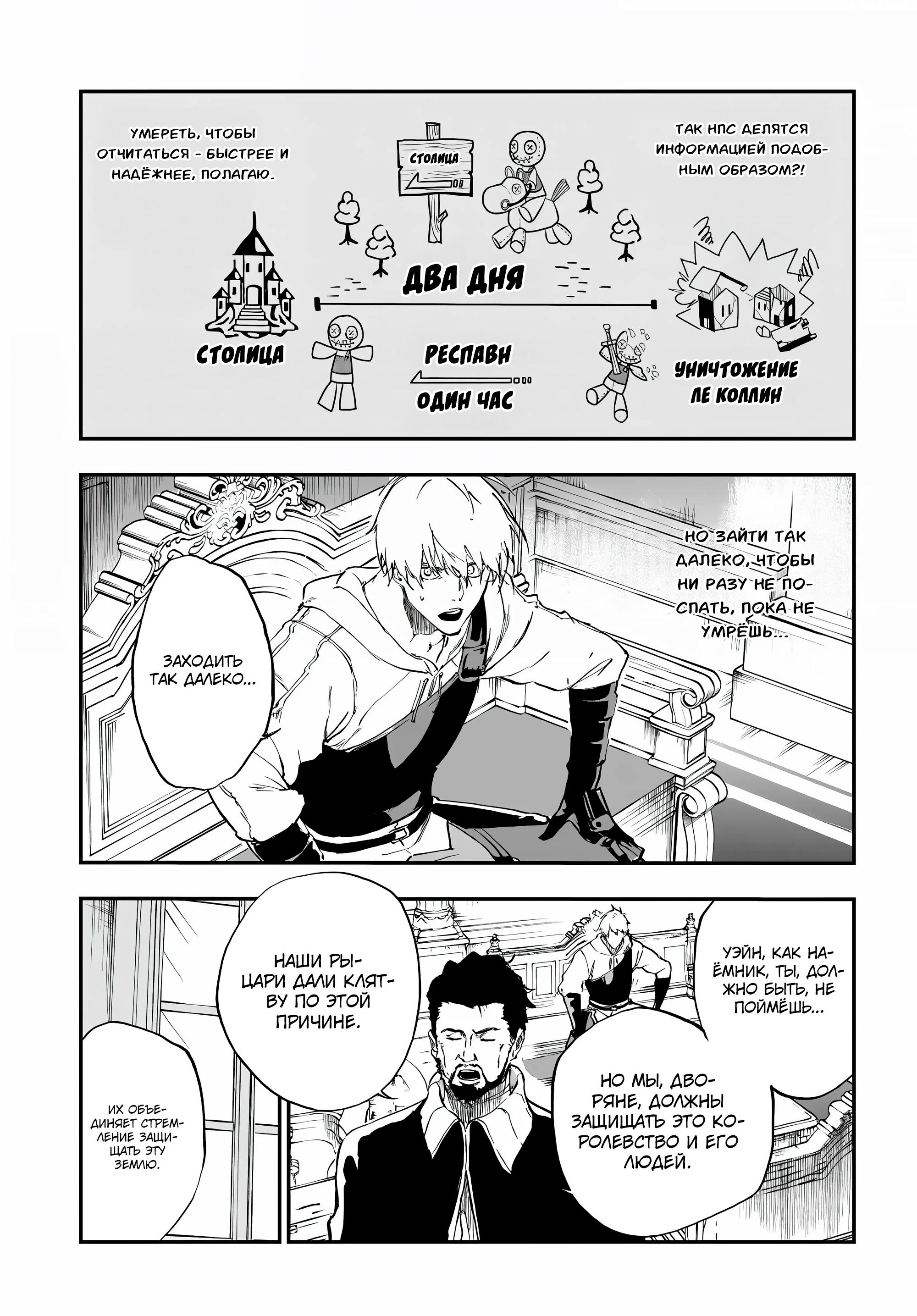 Глава 14 - страница 19