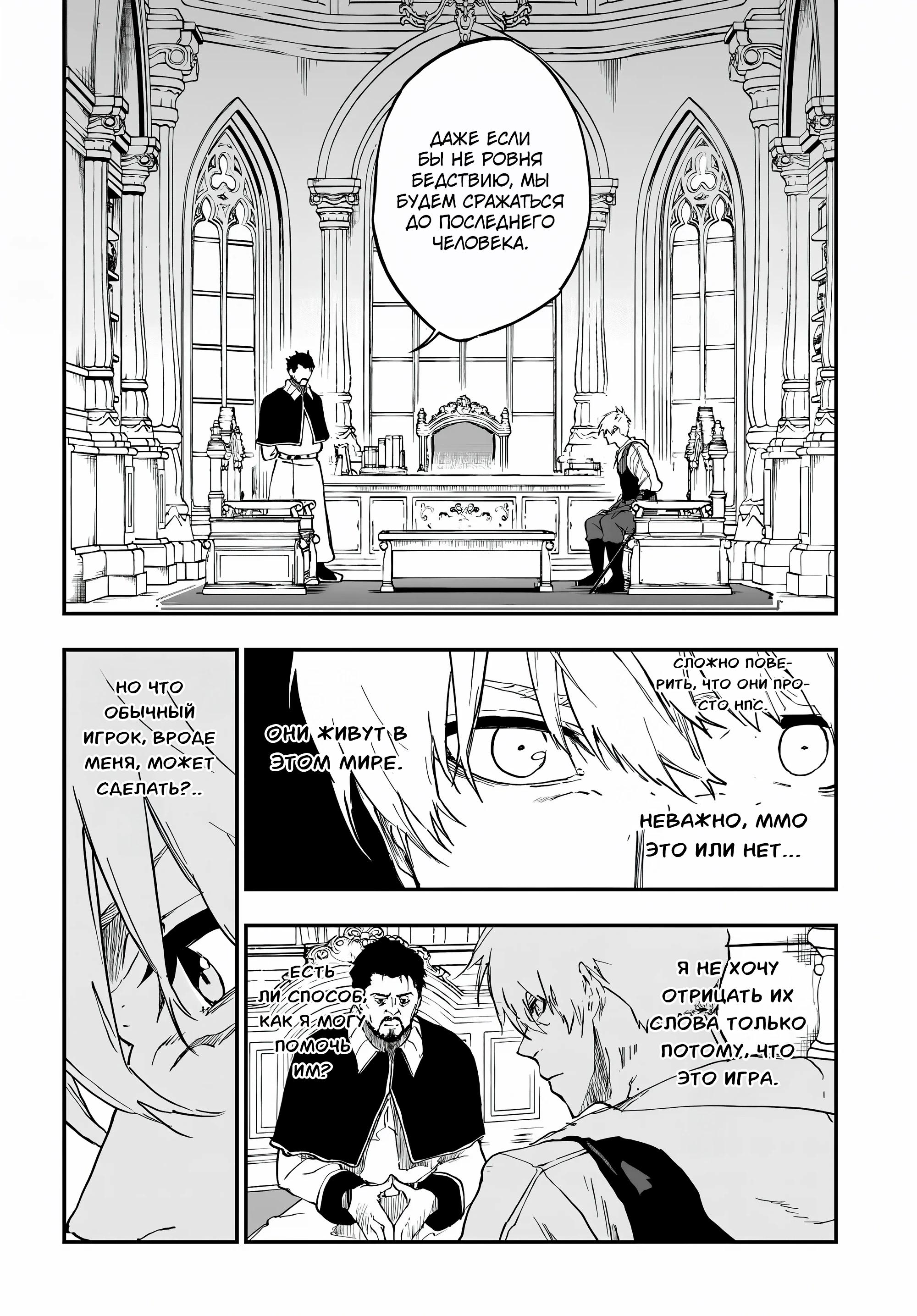 Глава 14 - страница 20