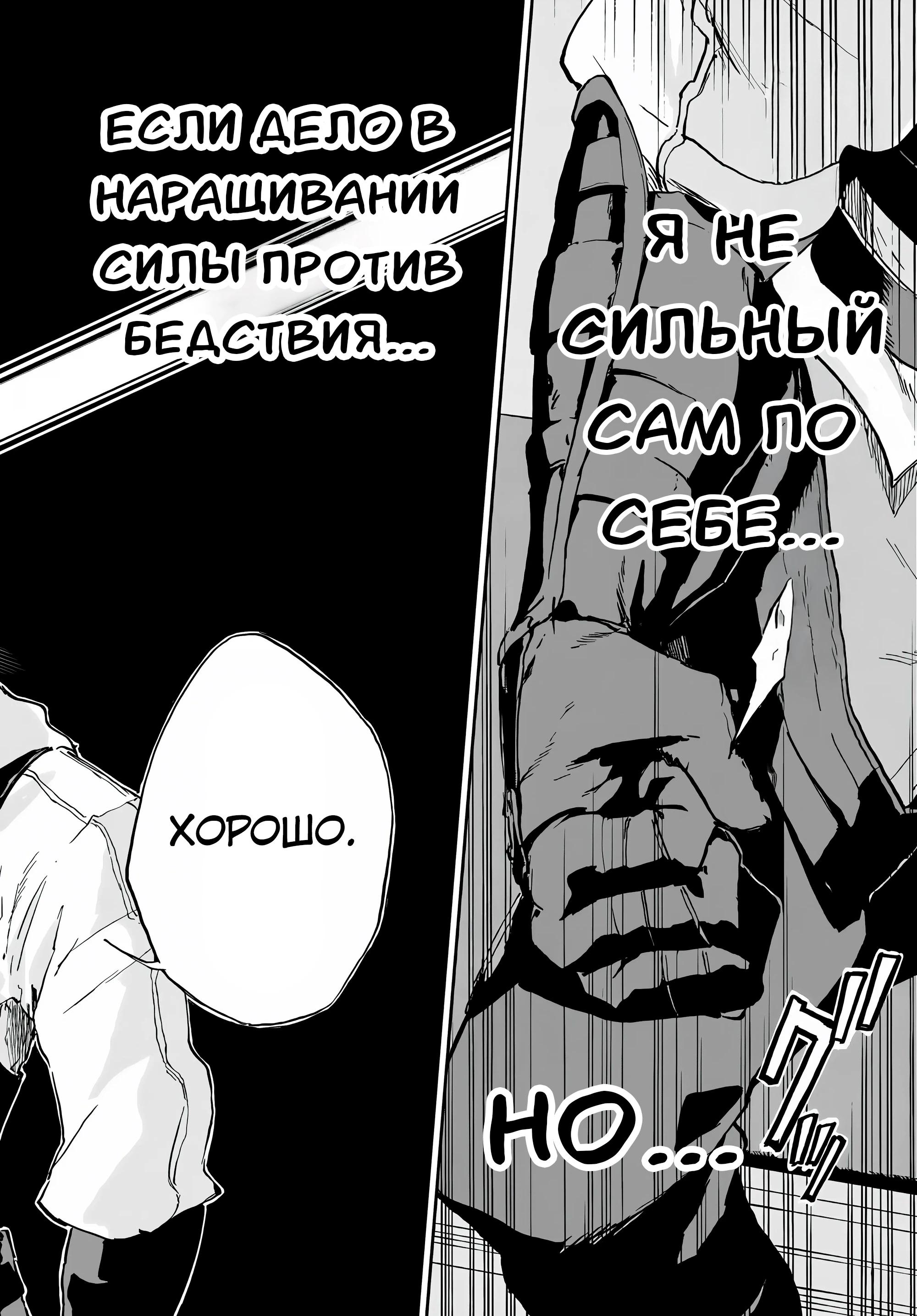 Глава 14 - страница 22