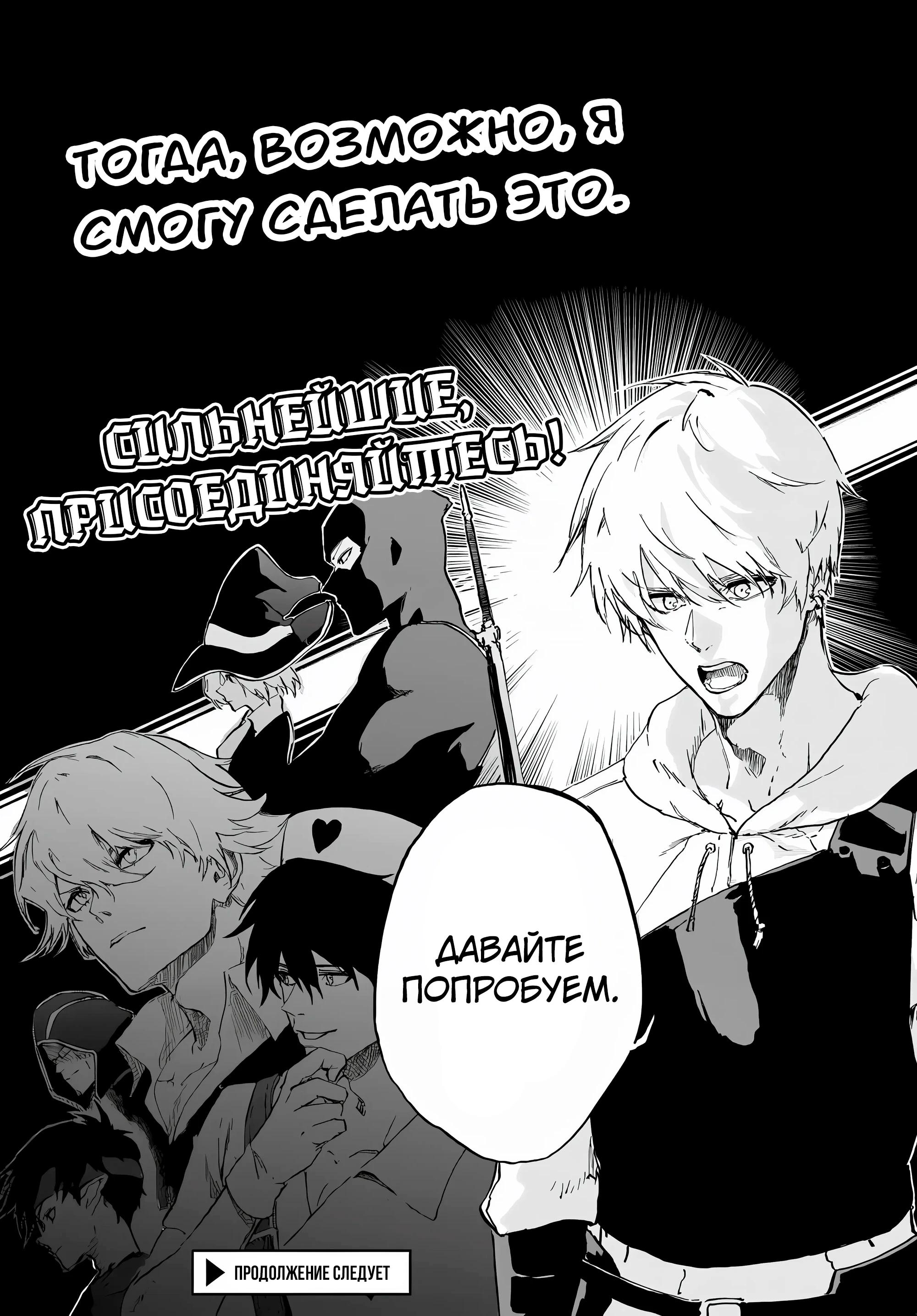 Глава 14 - страница 23