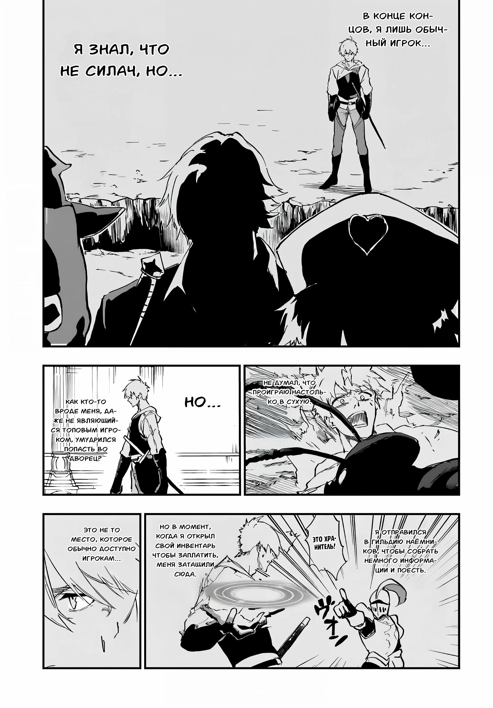 Глава 14 - страница 5