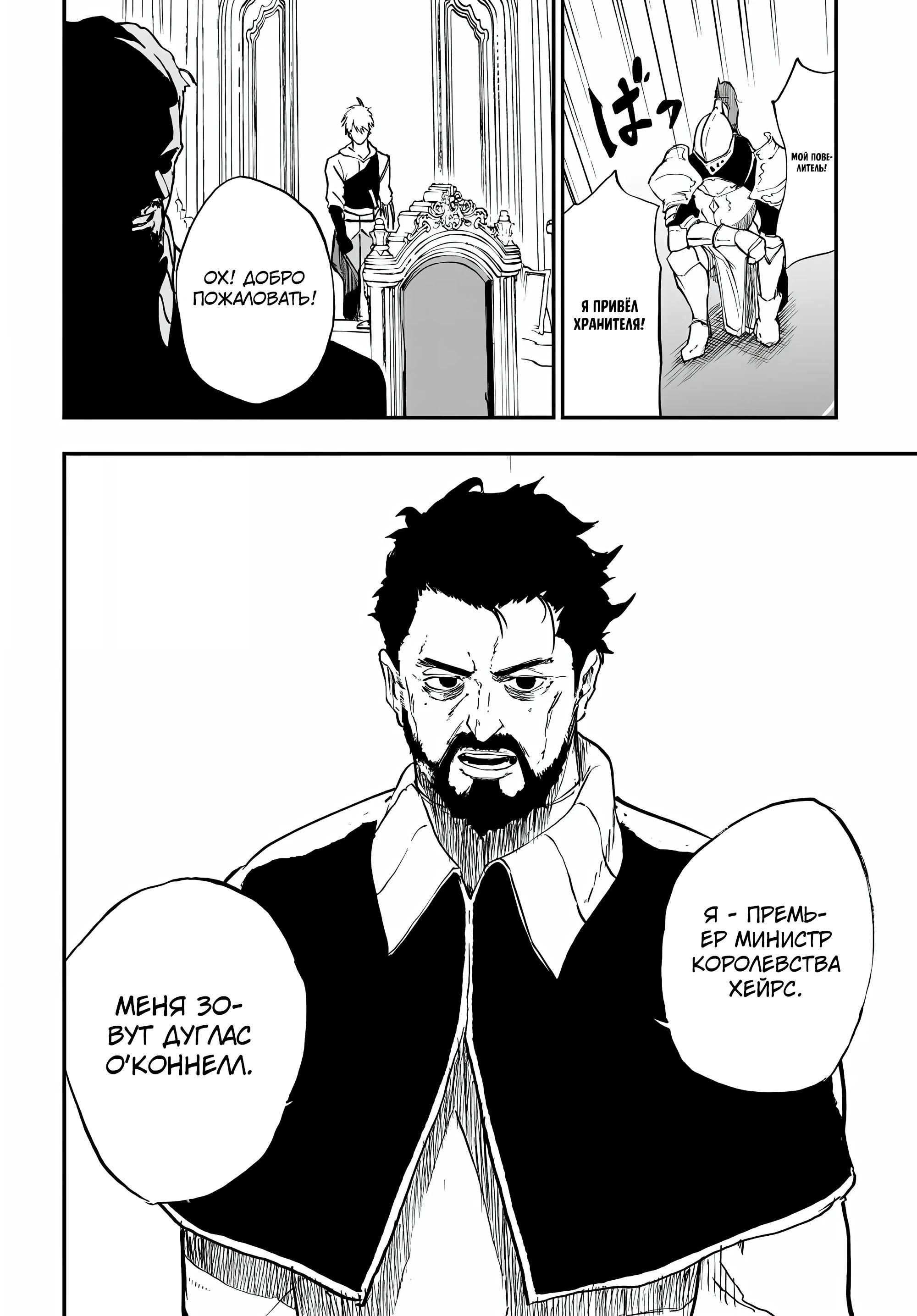 Глава 14 - страница 6