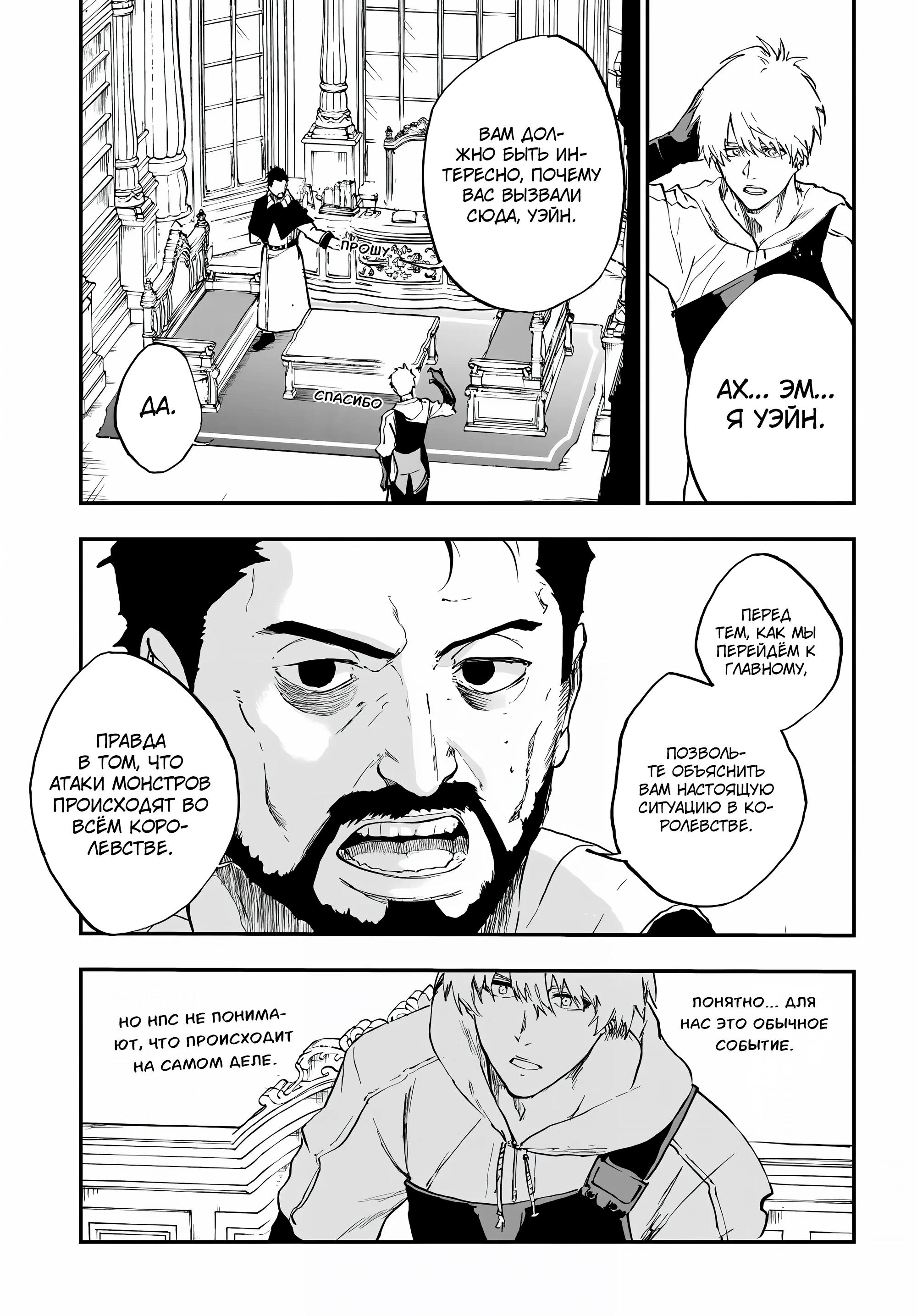 Глава 14 - страница 7