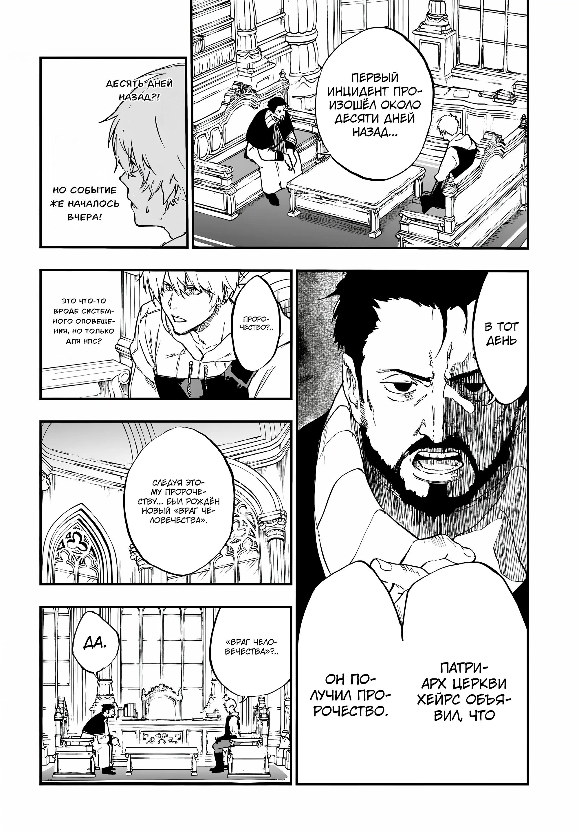 Глава 14 - страница 8