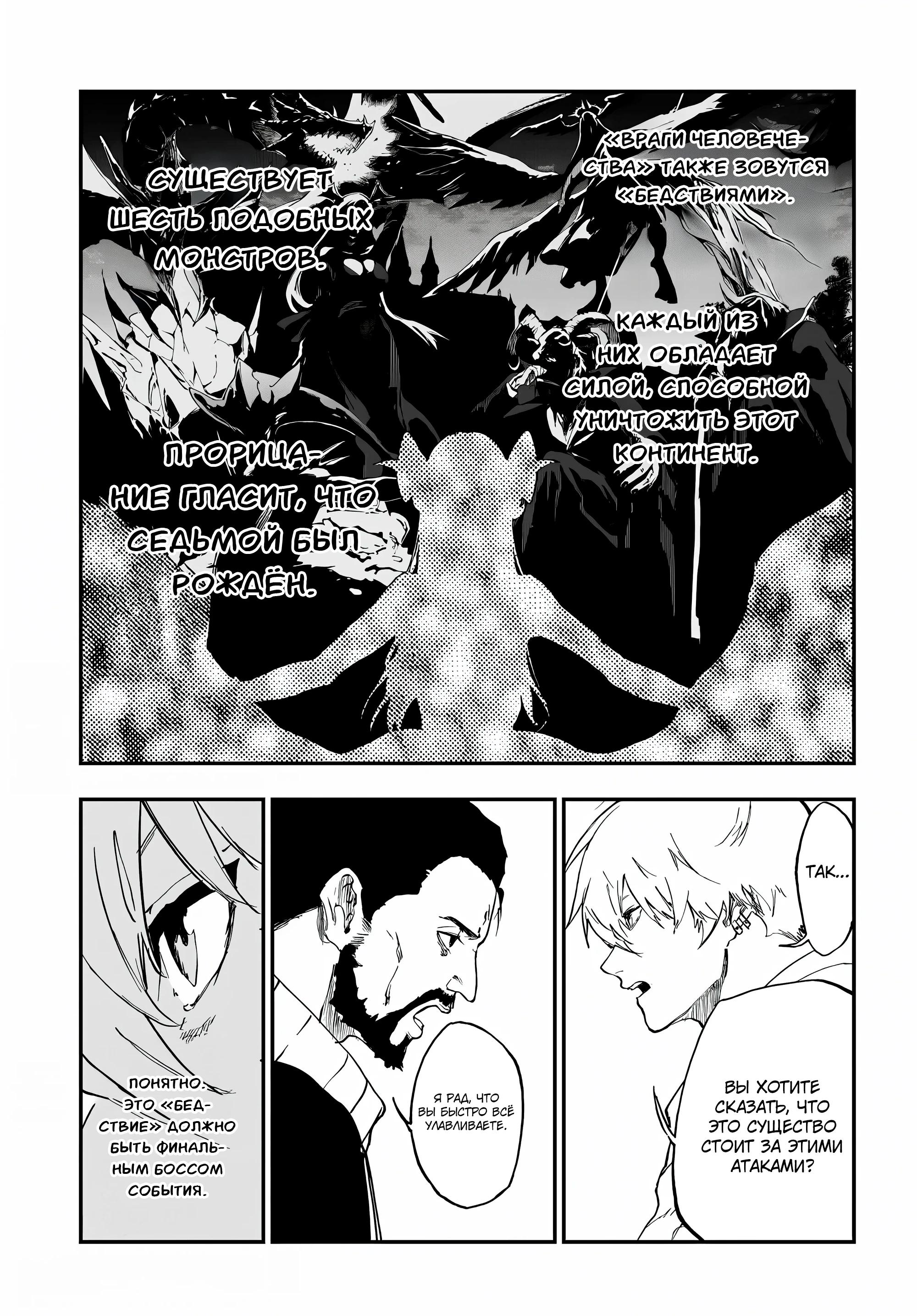 Глава 14 - страница 9