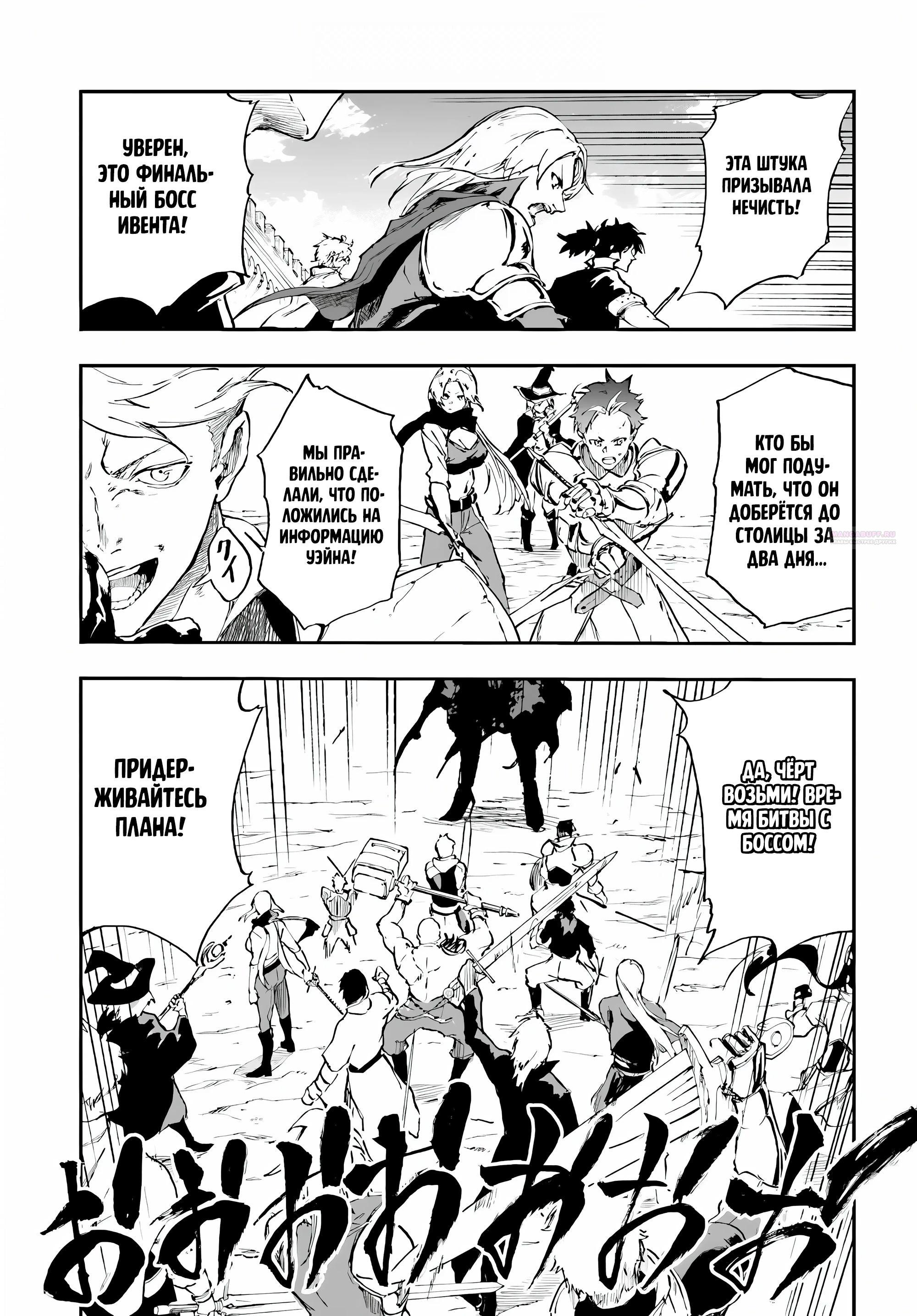 Глава 15.2 - страница 10