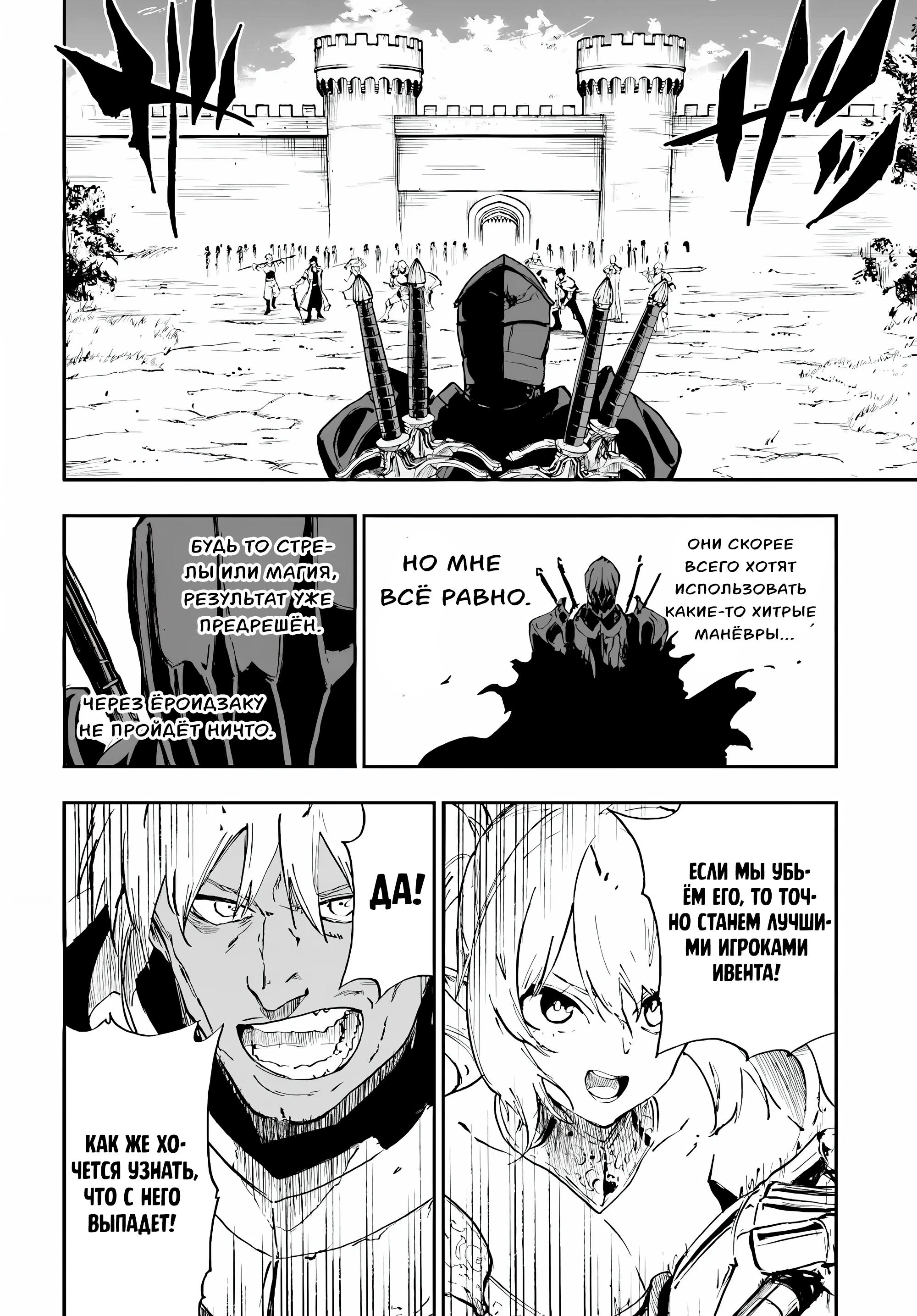 Глава 15.2 - страница 11