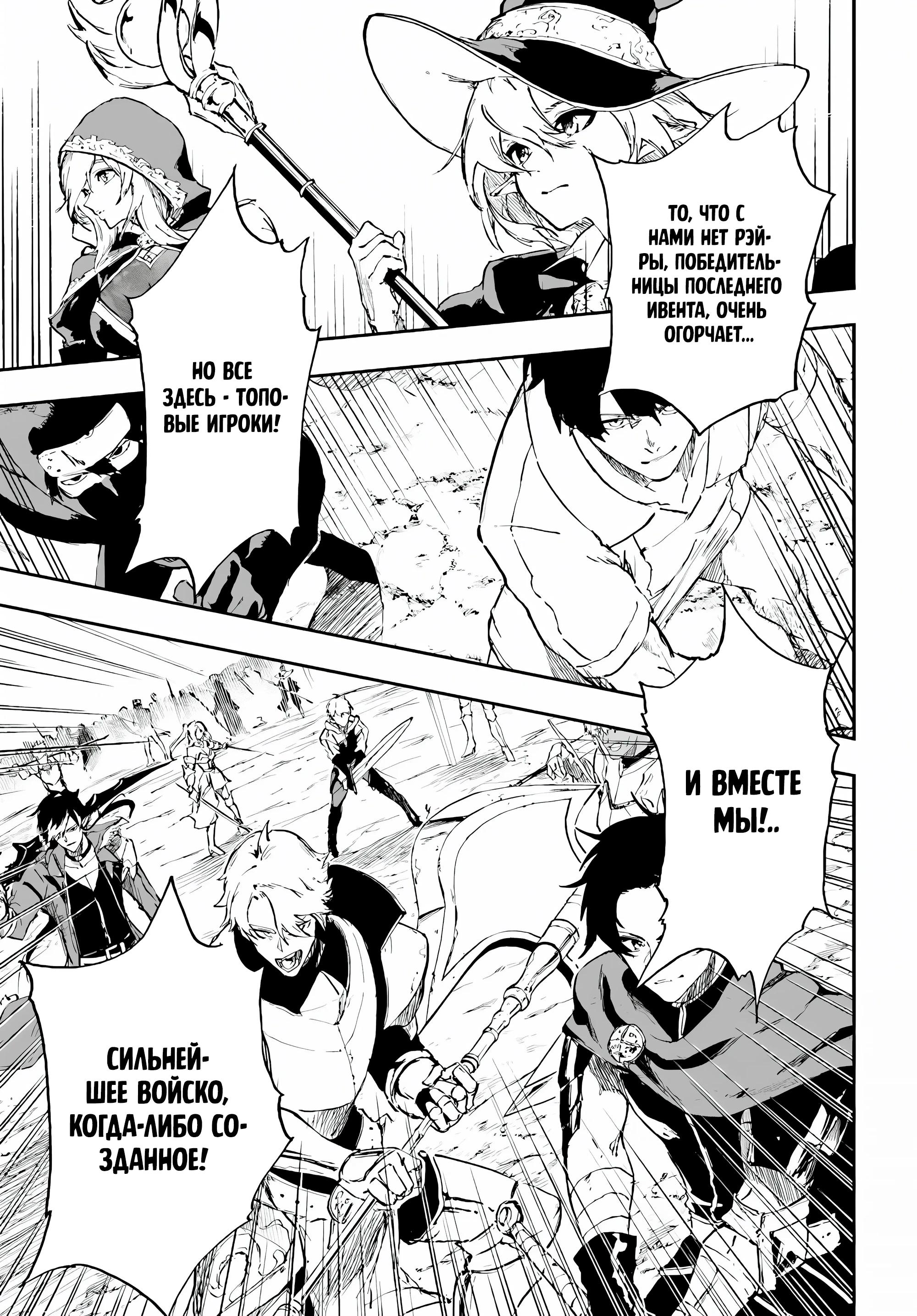 Глава 15.2 - страница 12