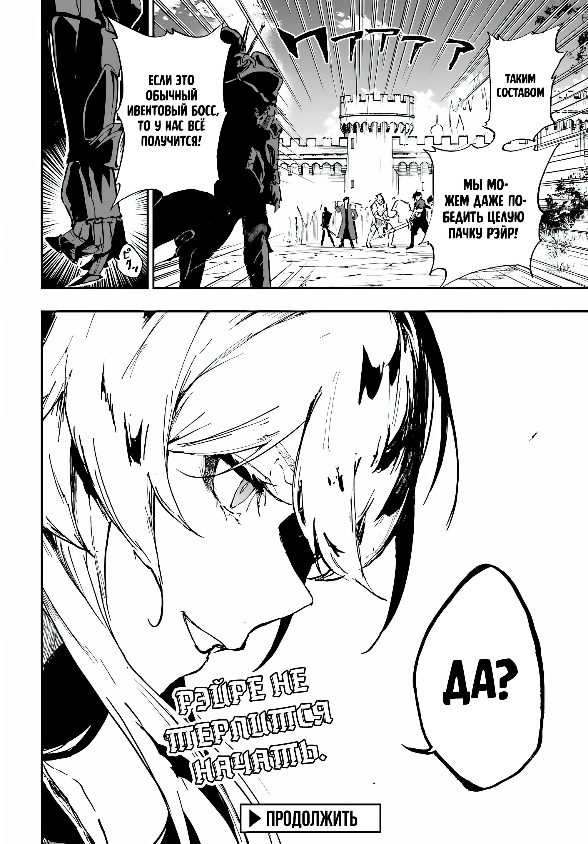 Глава 15.2 - страница 13