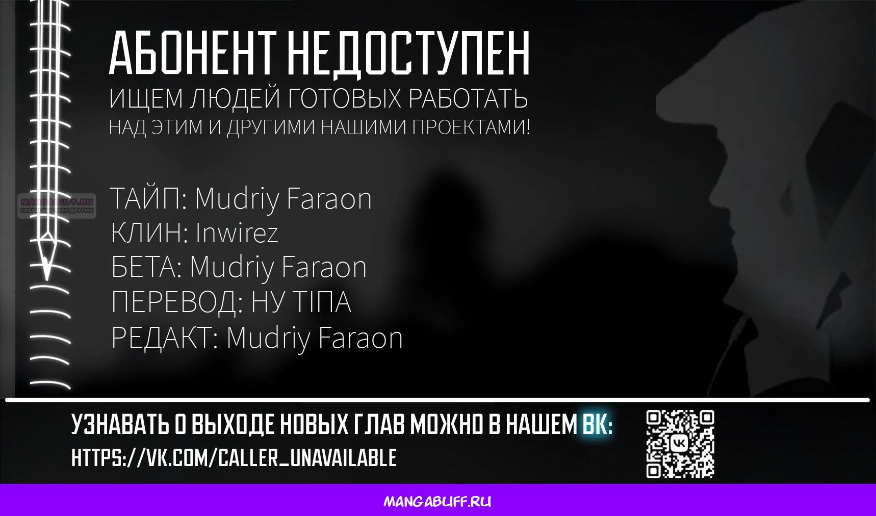 Глава 15.2 - страница 14