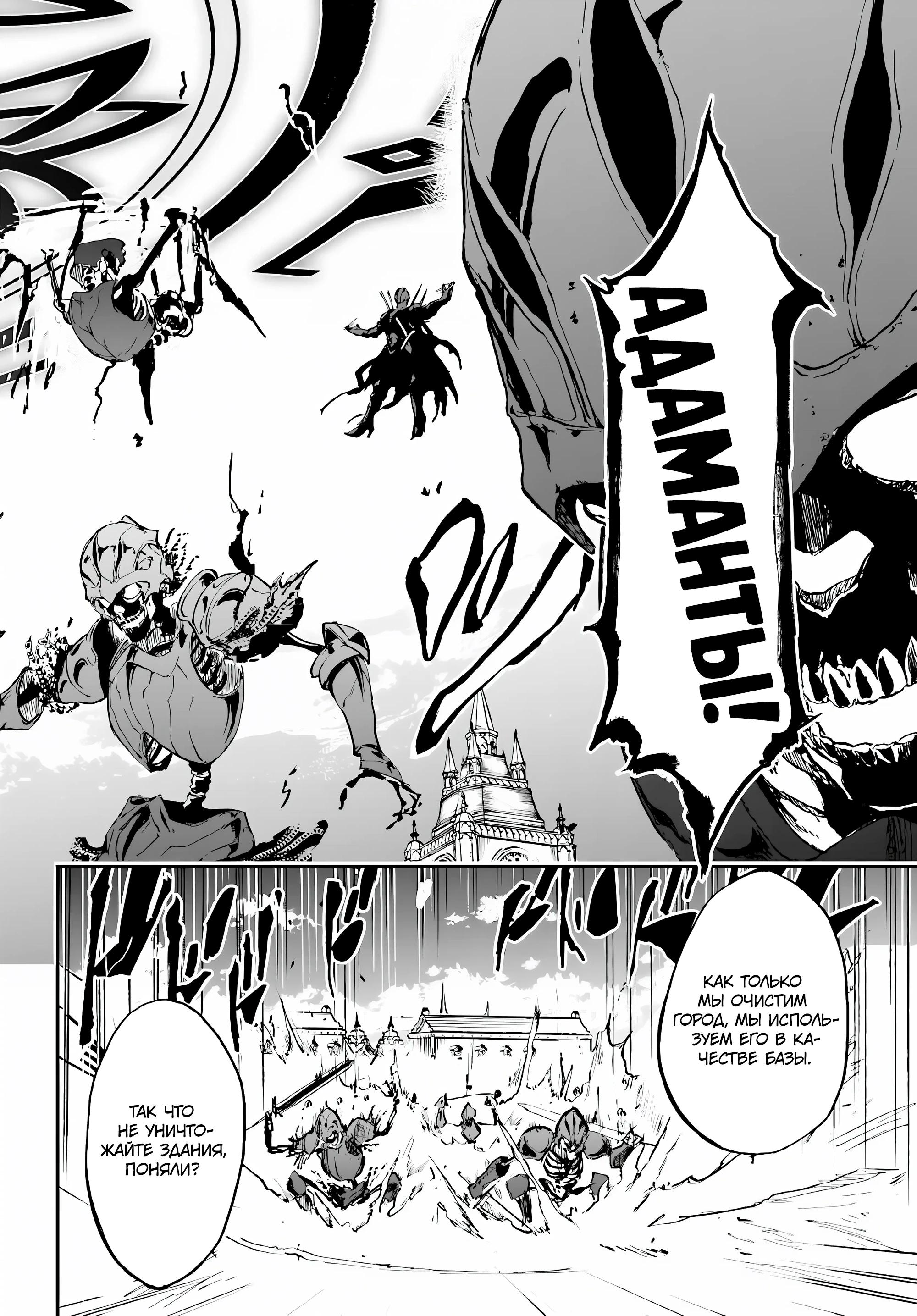 Глава 15.2 - страница 5