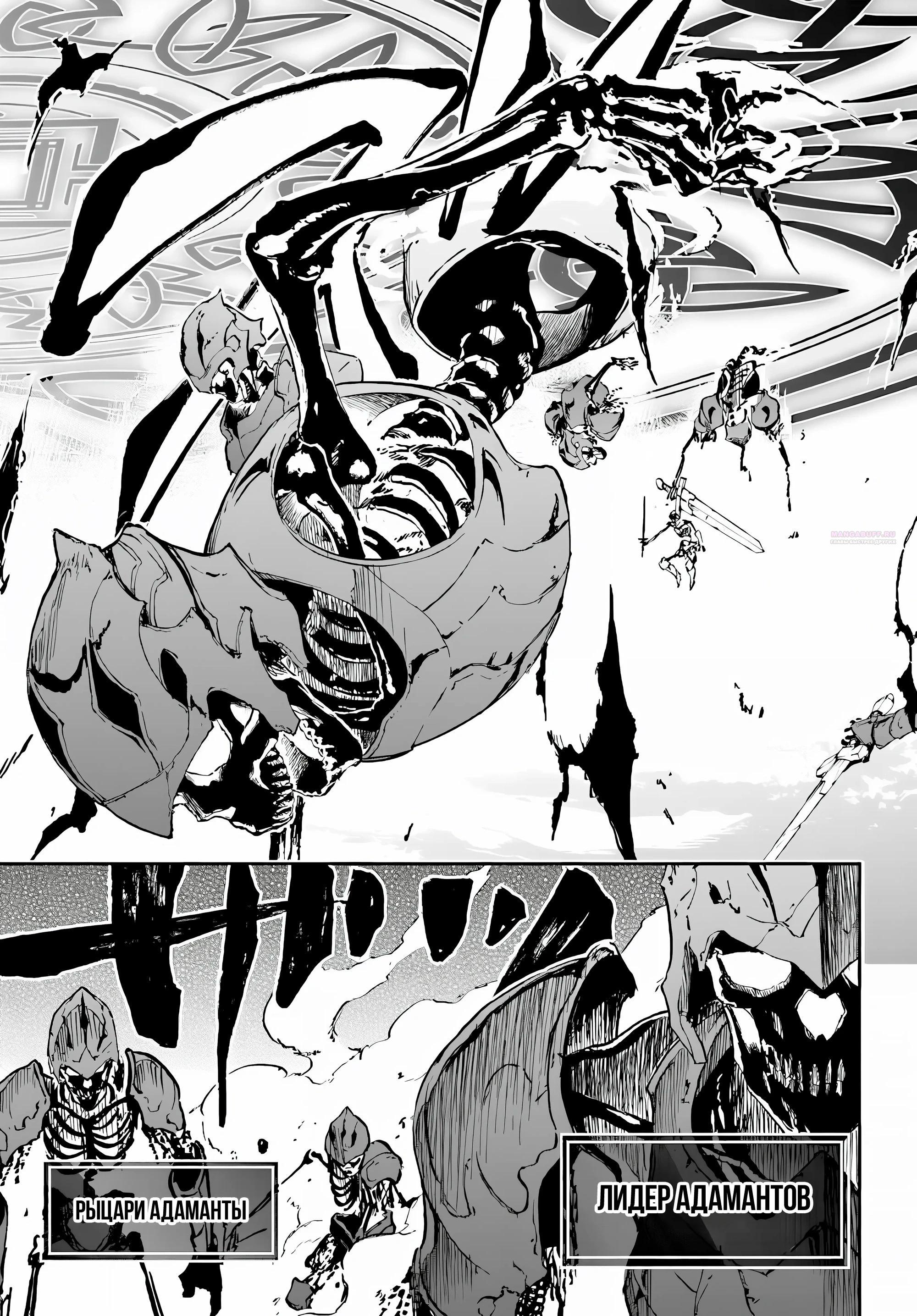 Глава 15.2 - страница 6