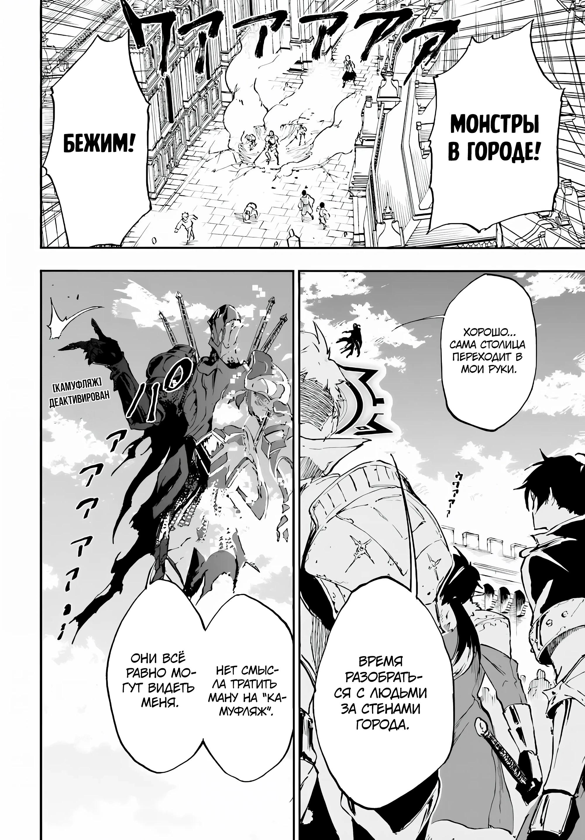 Глава 15.2 - страница 7