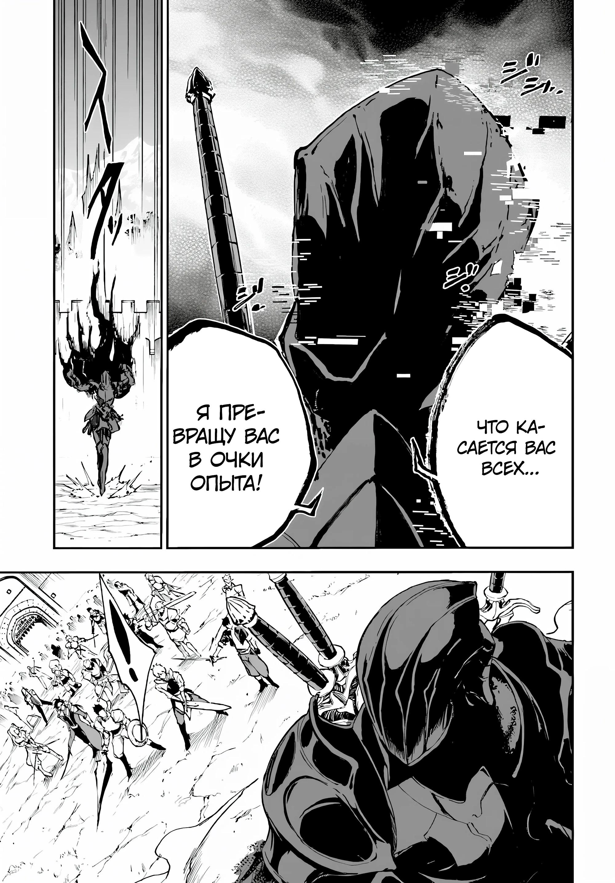 Глава 15.2 - страница 8