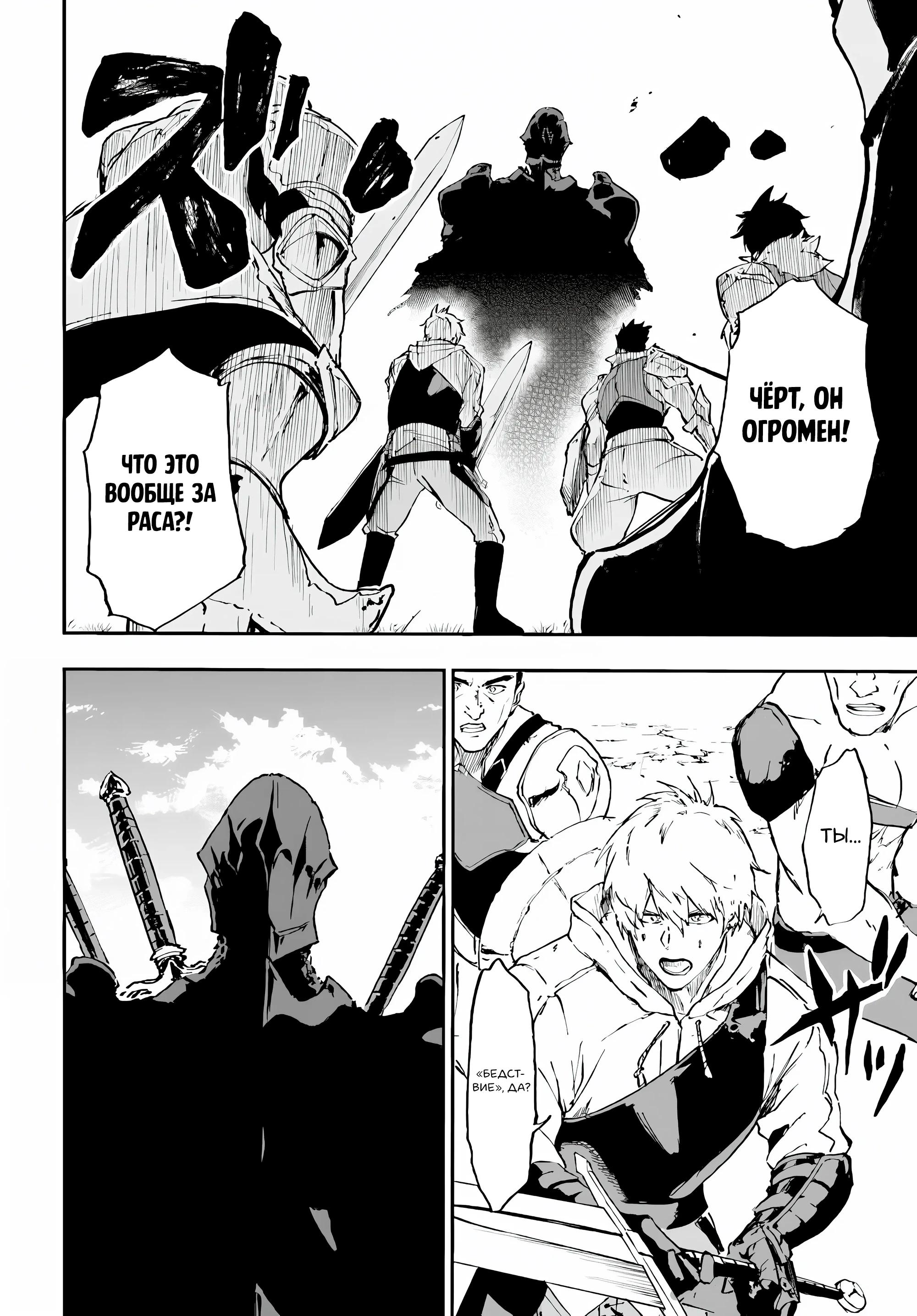 Глава 15.2 - страница 9