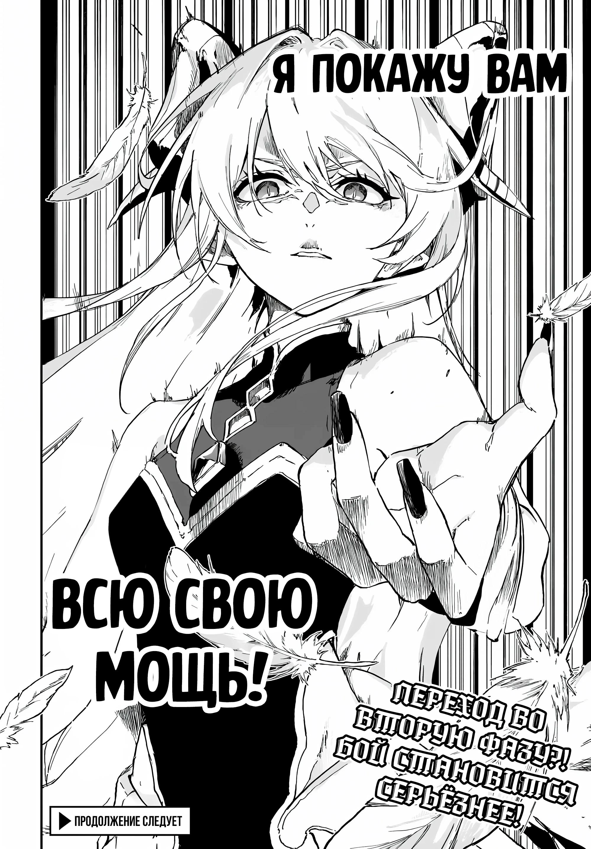 Глава 16.2 - страница 11