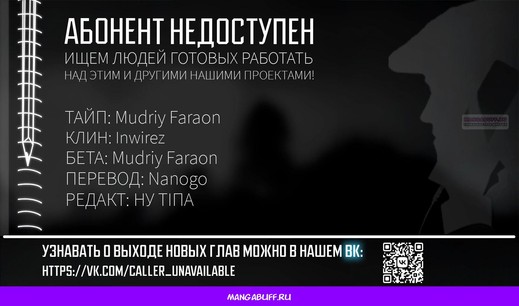 Глава 16.2 - страница 12