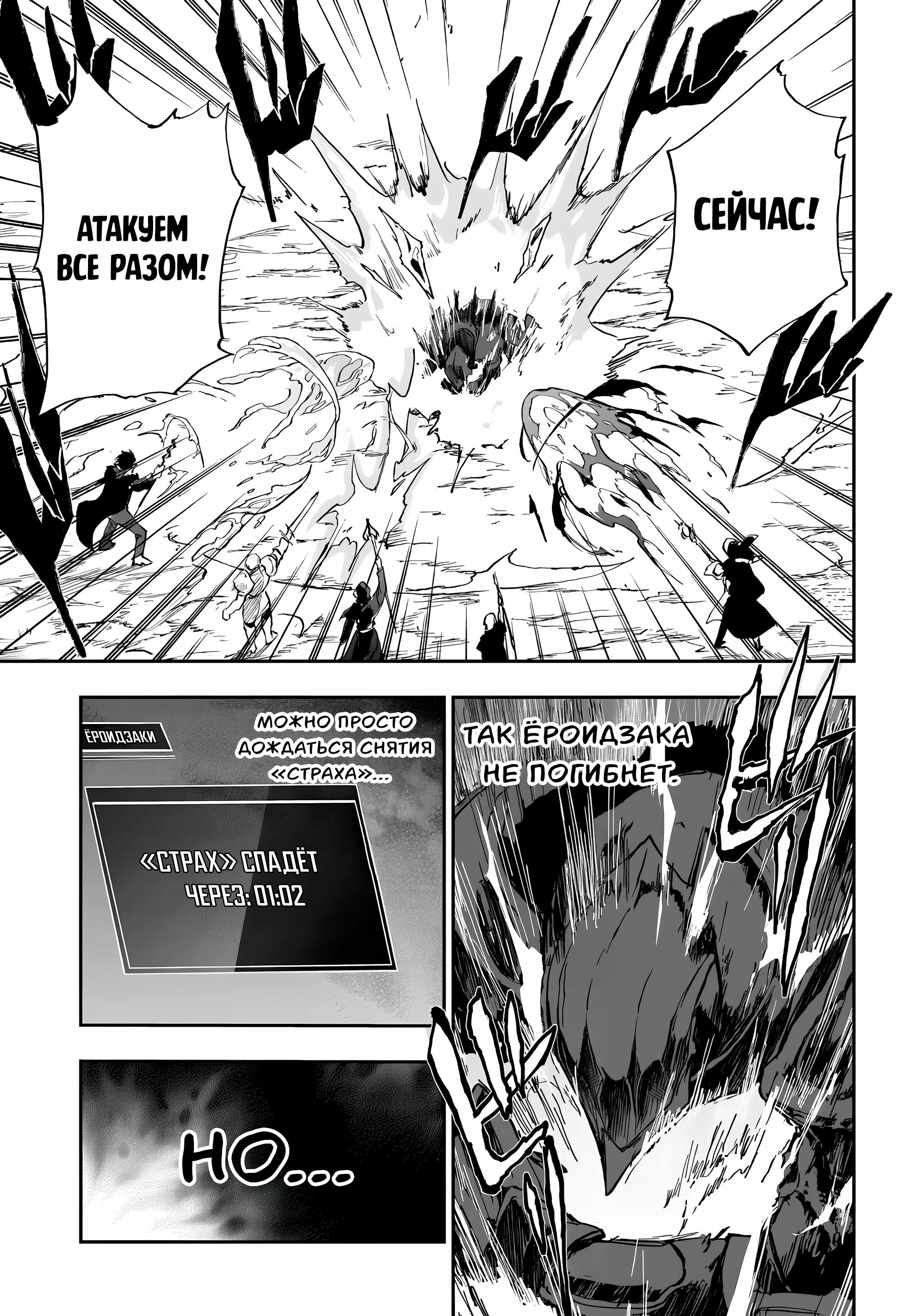 Глава 16.2 - страница 5