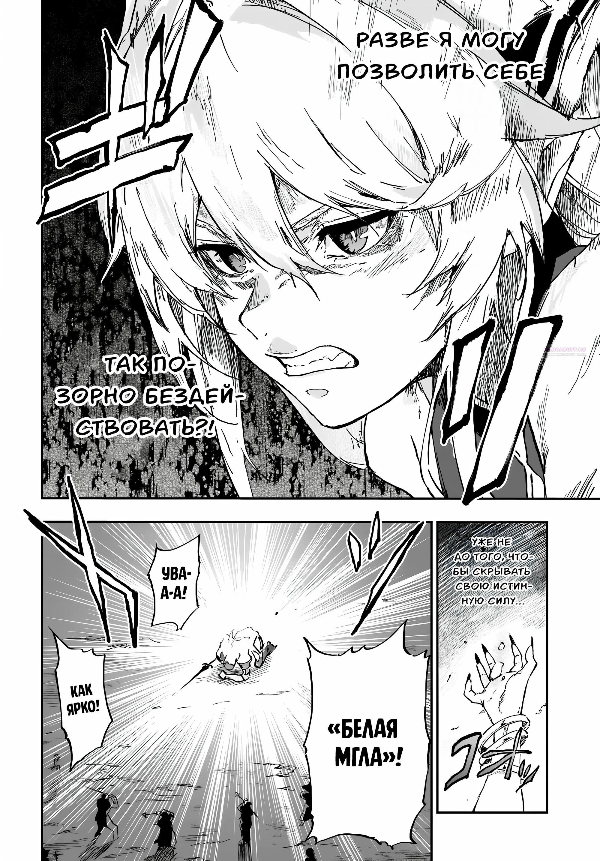 Глава 16.2 - страница 6