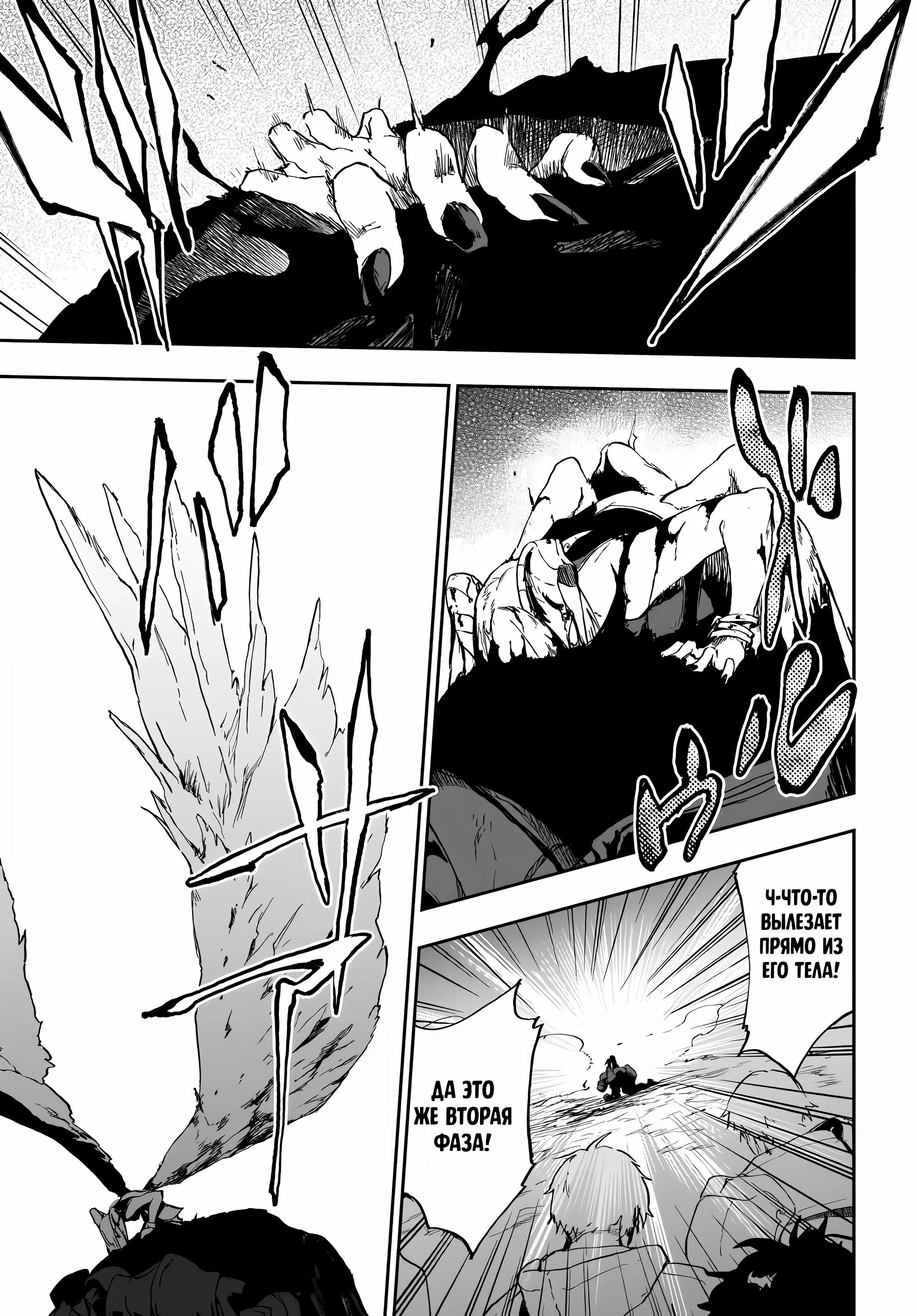 Глава 16.2 - страница 7