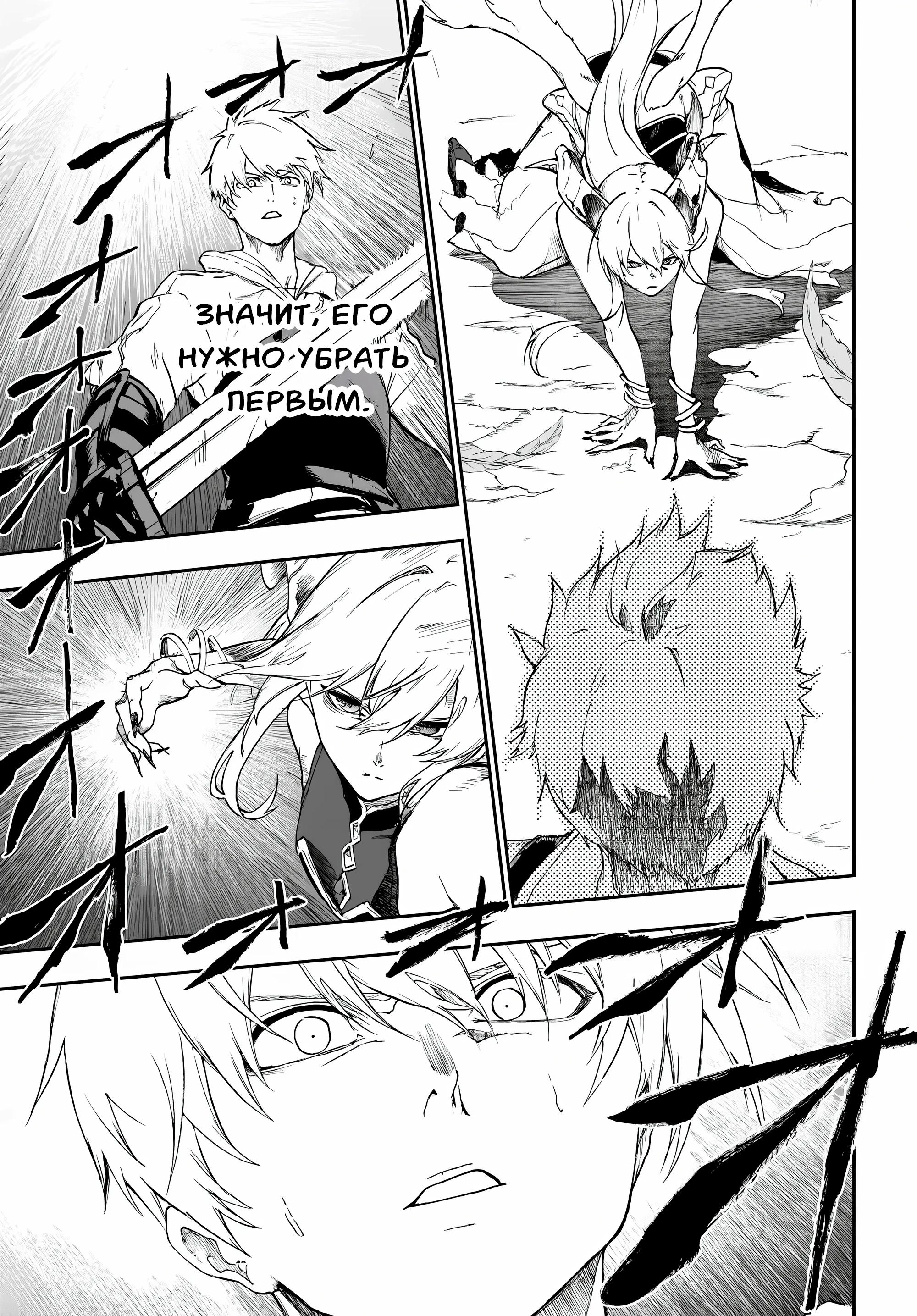 Глава 17.2 - страница 11