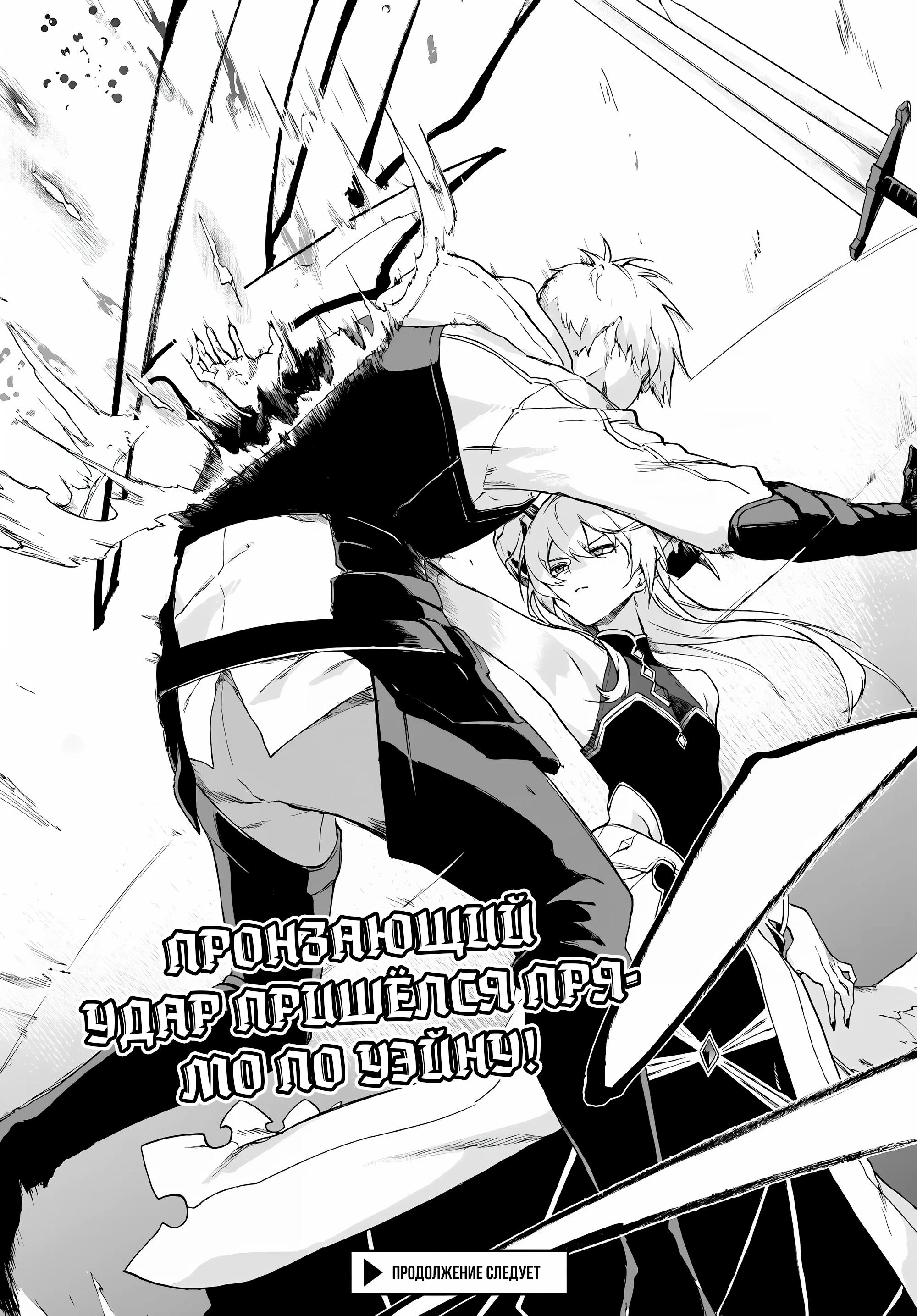 Глава 17.2 - страница 12