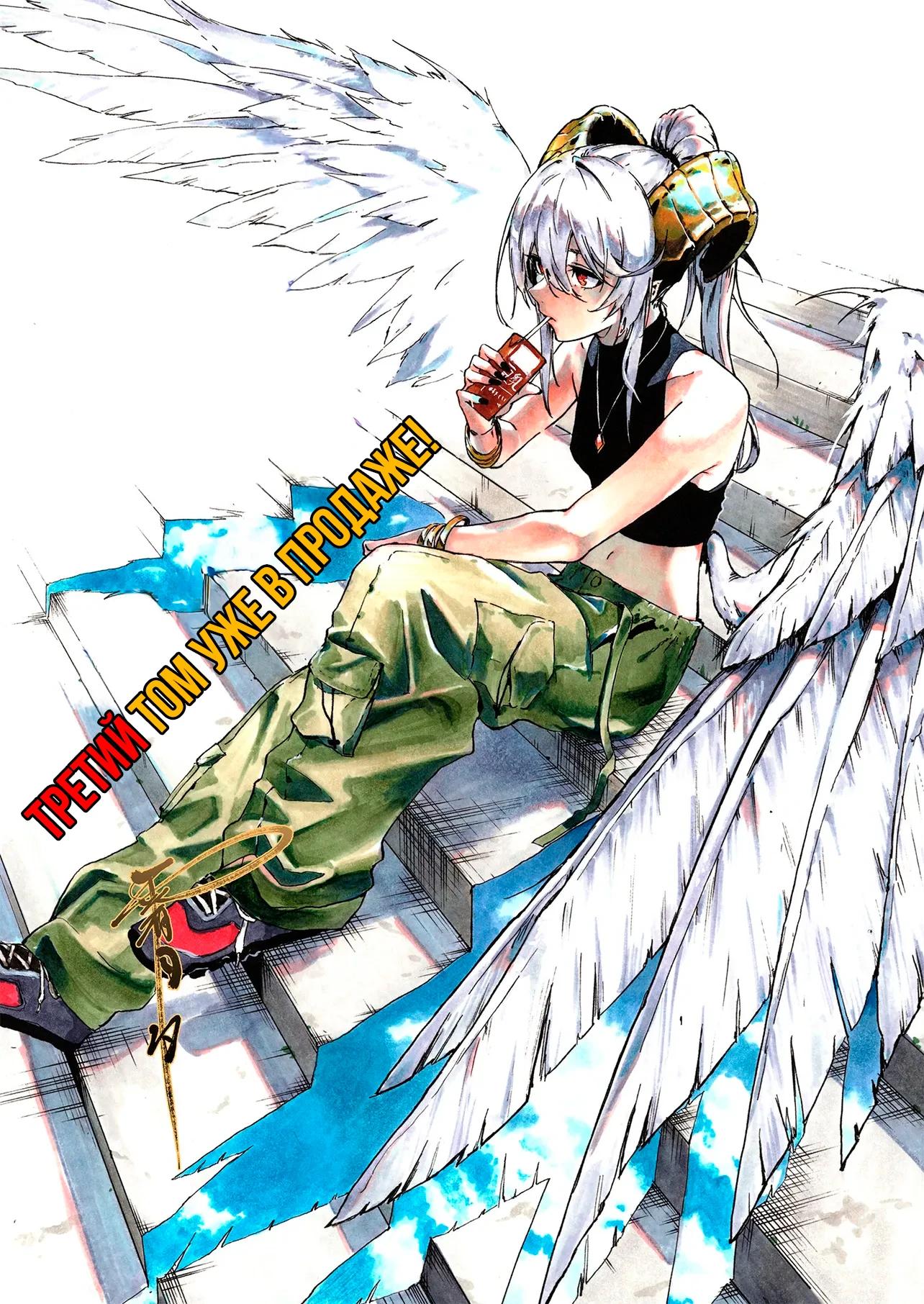 Глава 17.2 - страница 13