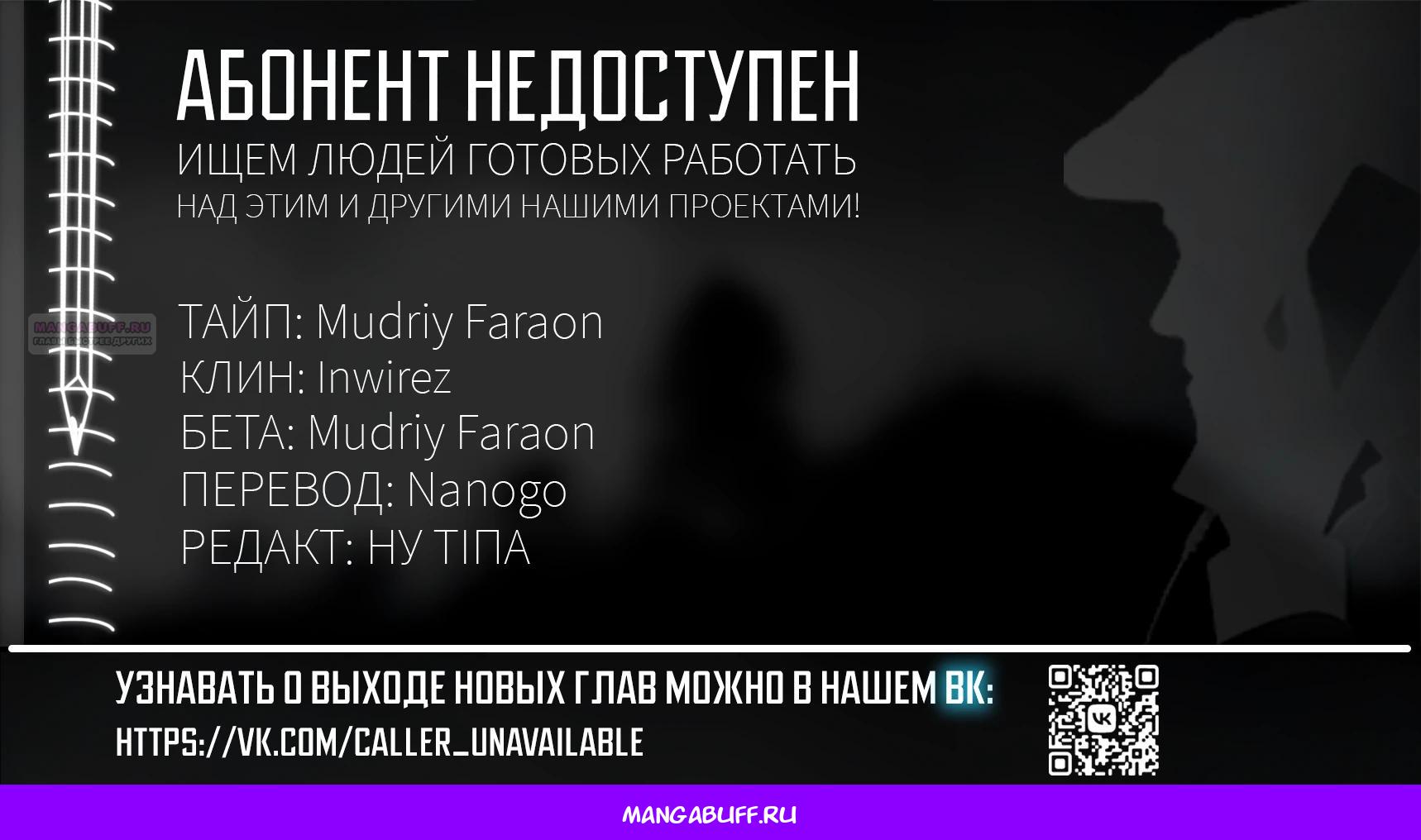 Глава 17.2 - страница 14