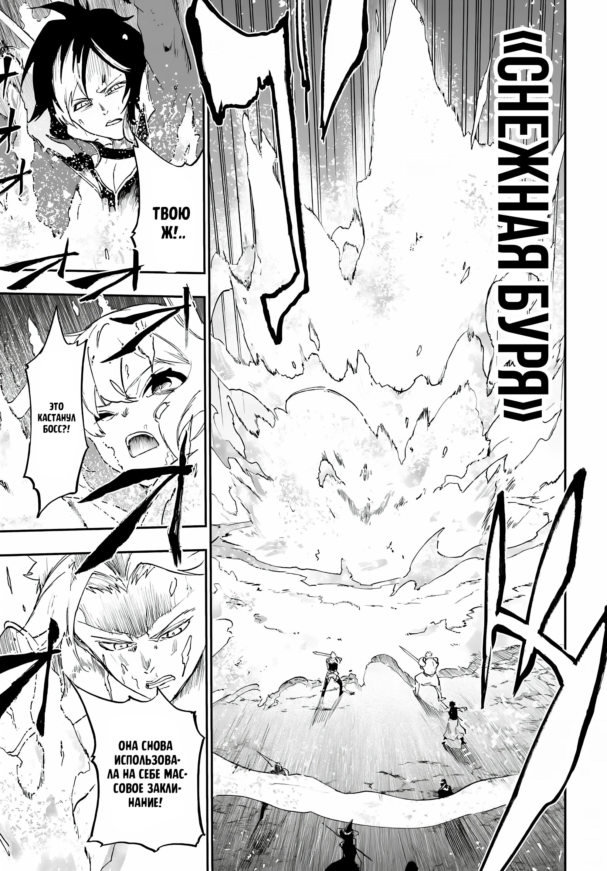 Глава 17.2 - страница 5