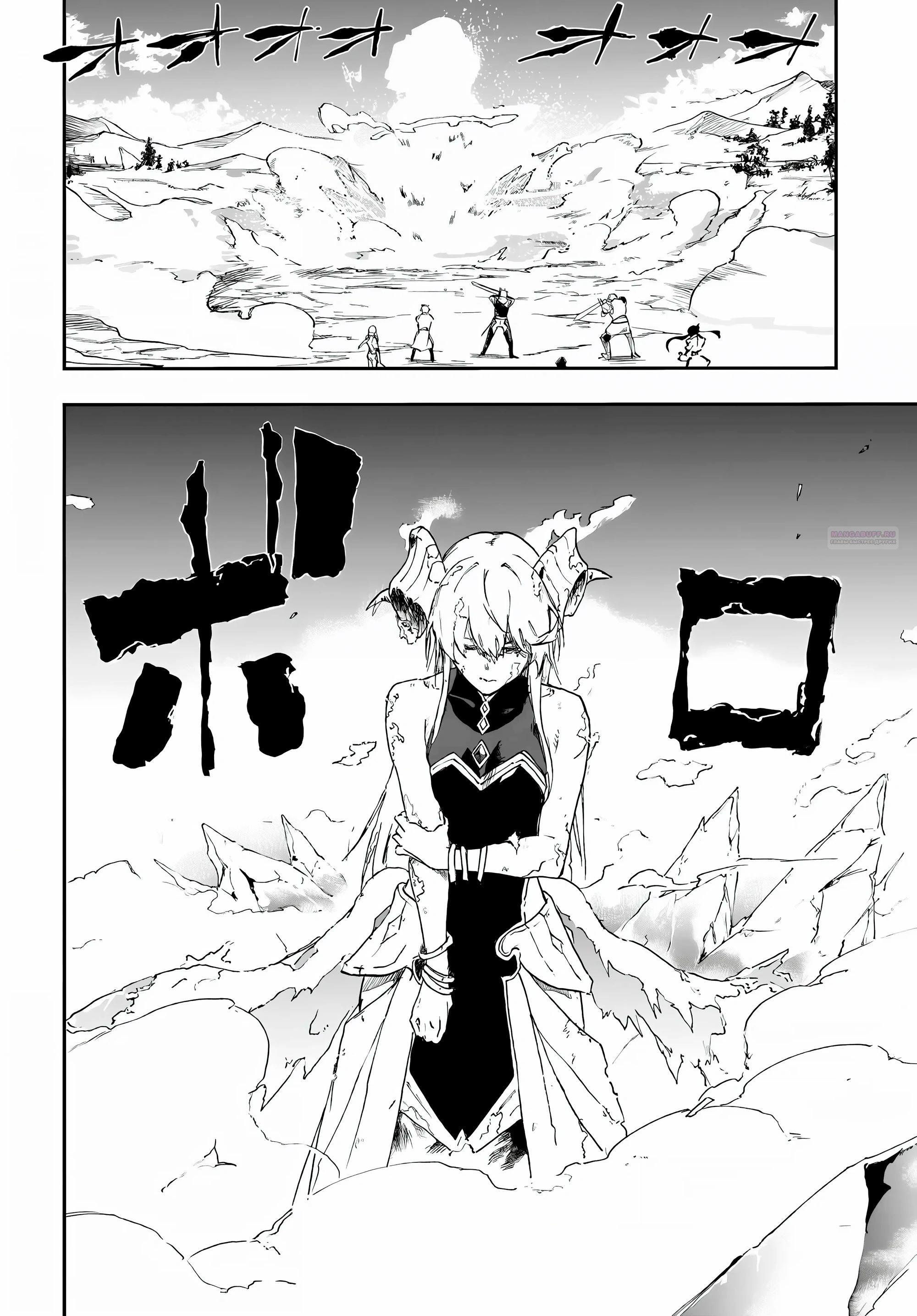 Глава 17.2 - страница 6