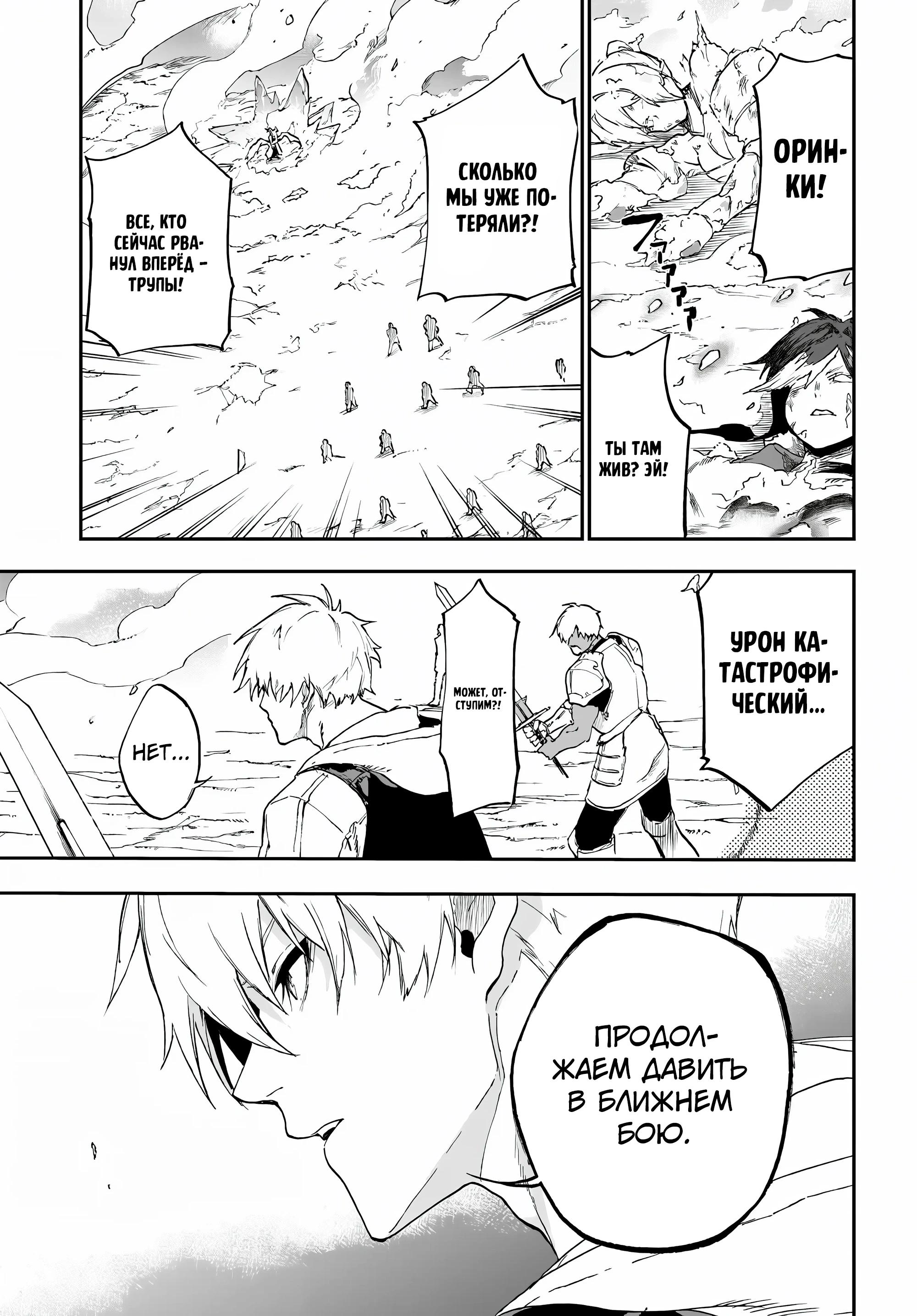 Глава 17.2 - страница 7