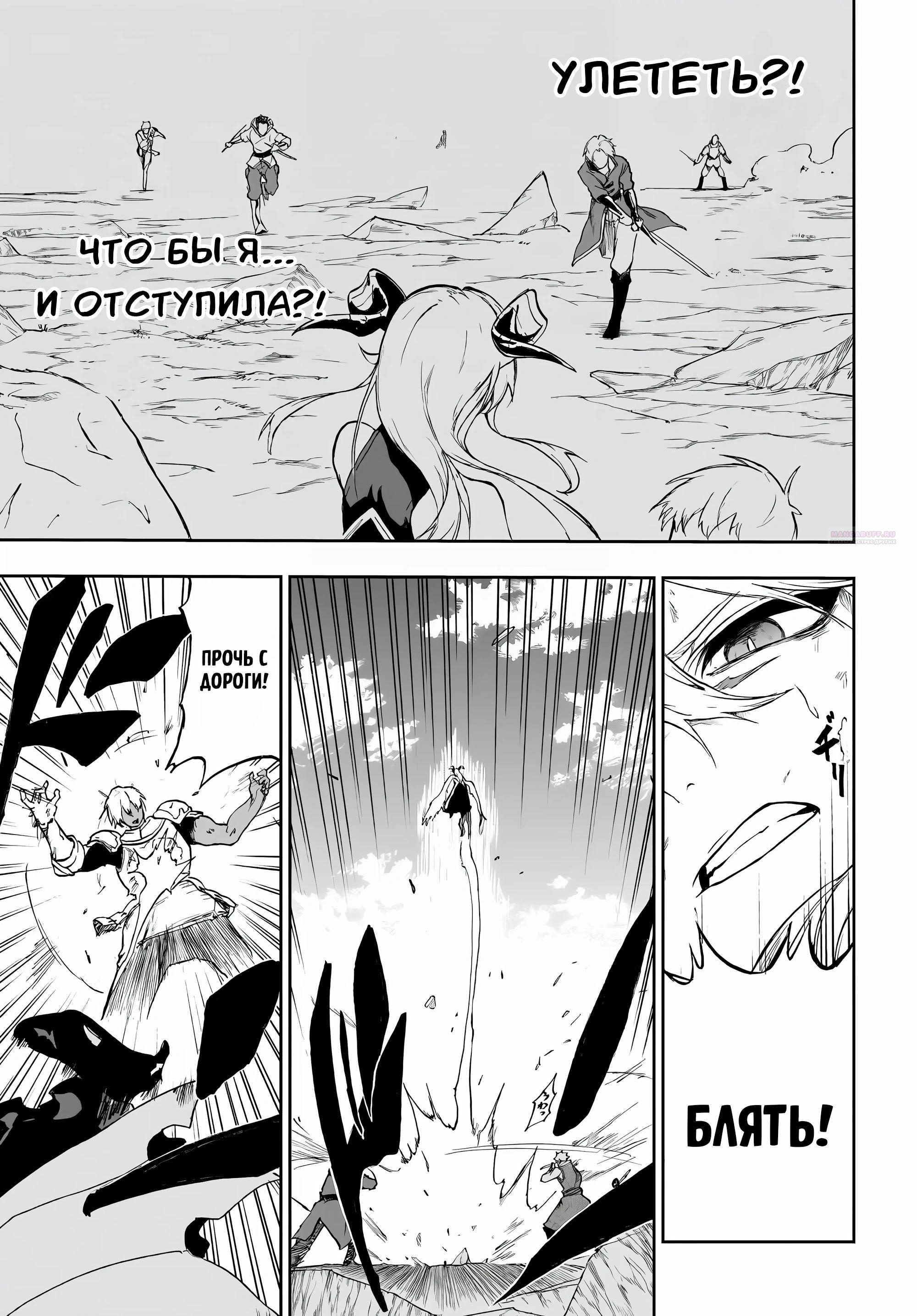 Глава 18.2 - страница 10