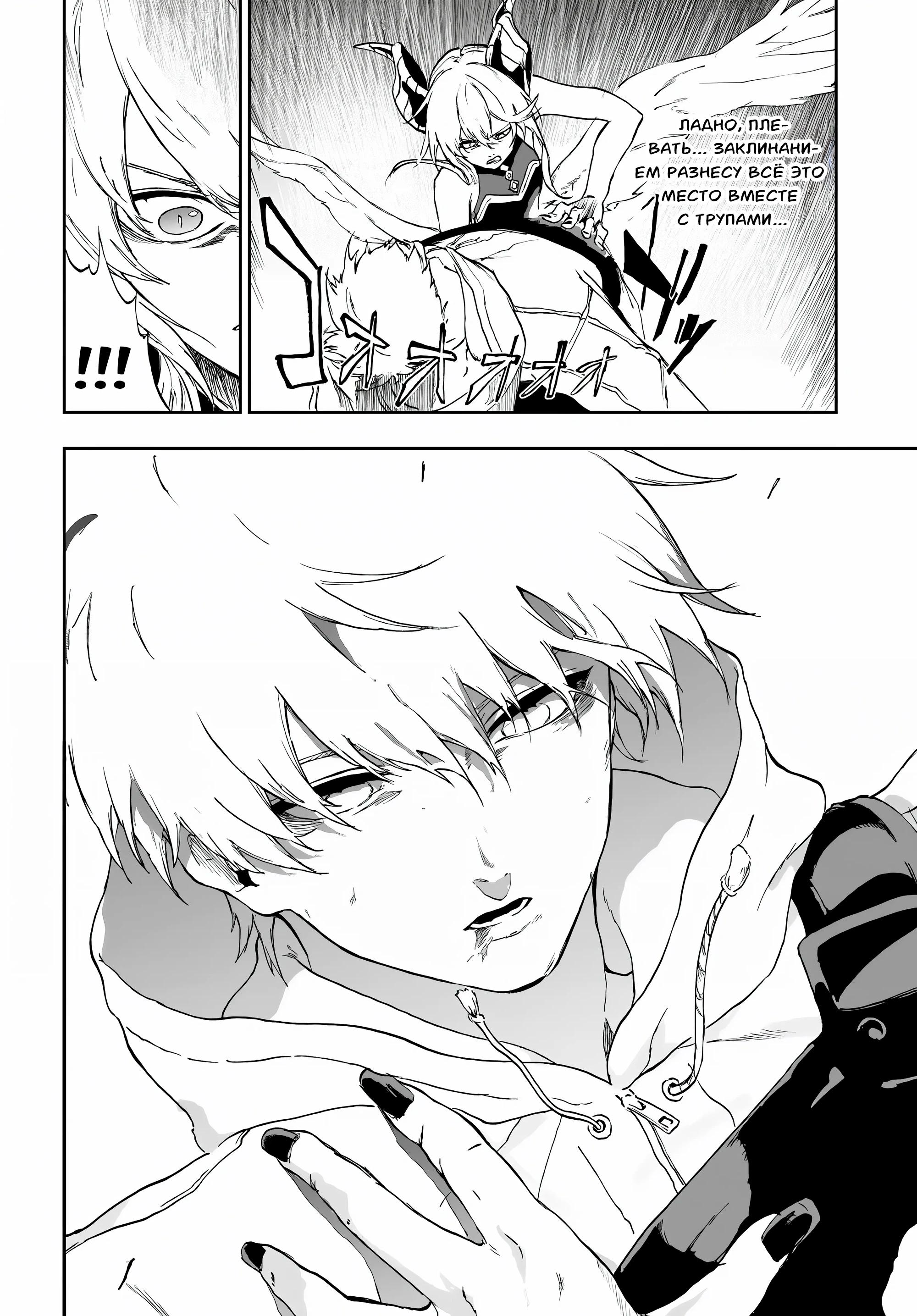 Глава 18.2 - страница 11