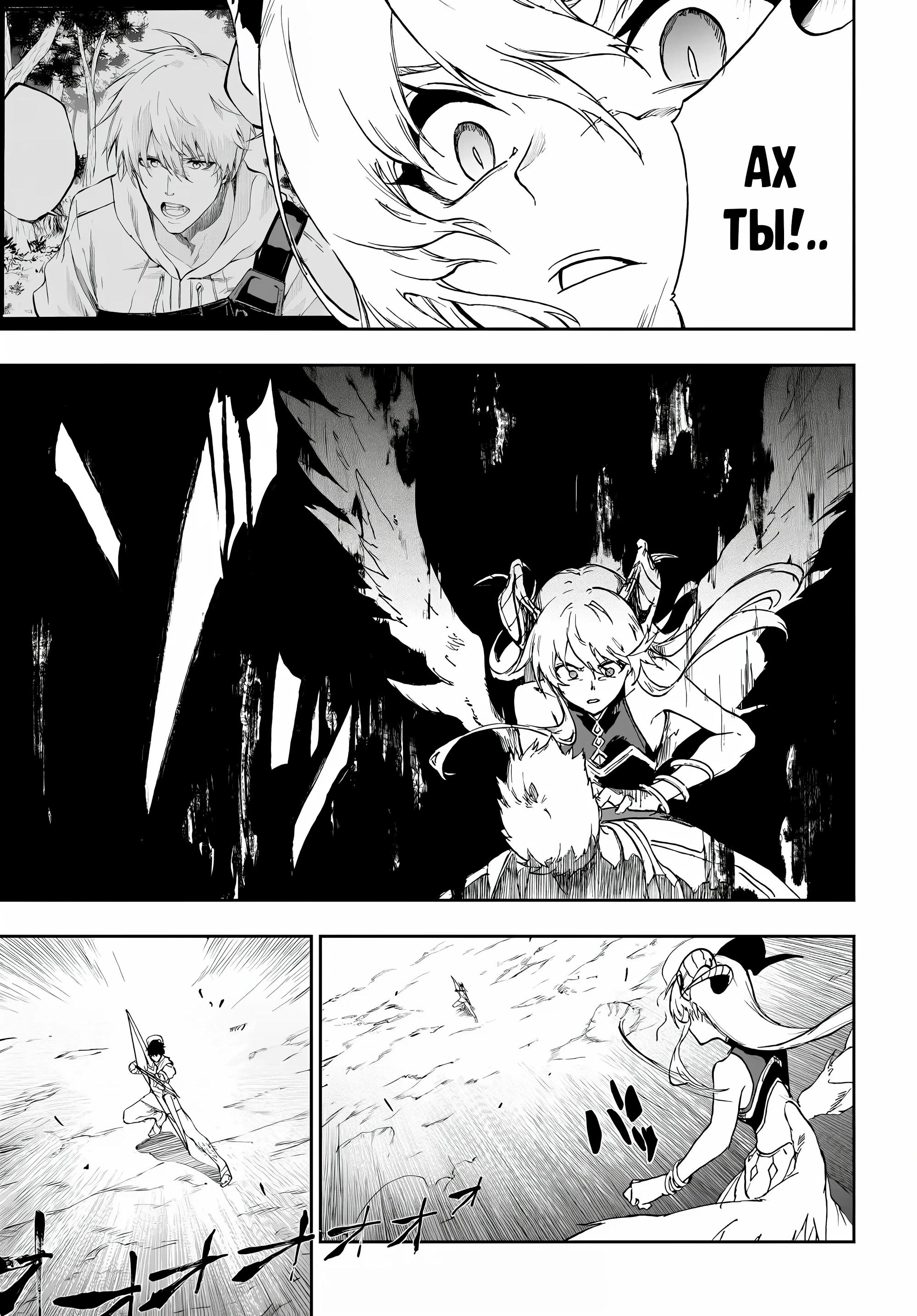 Глава 18.2 - страница 12